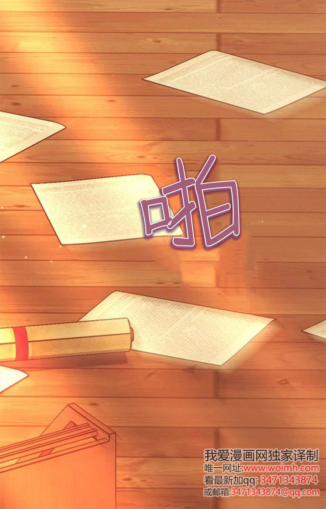 明明是貓，卻被狼族收養了？ - 第61話(1/2) - 1