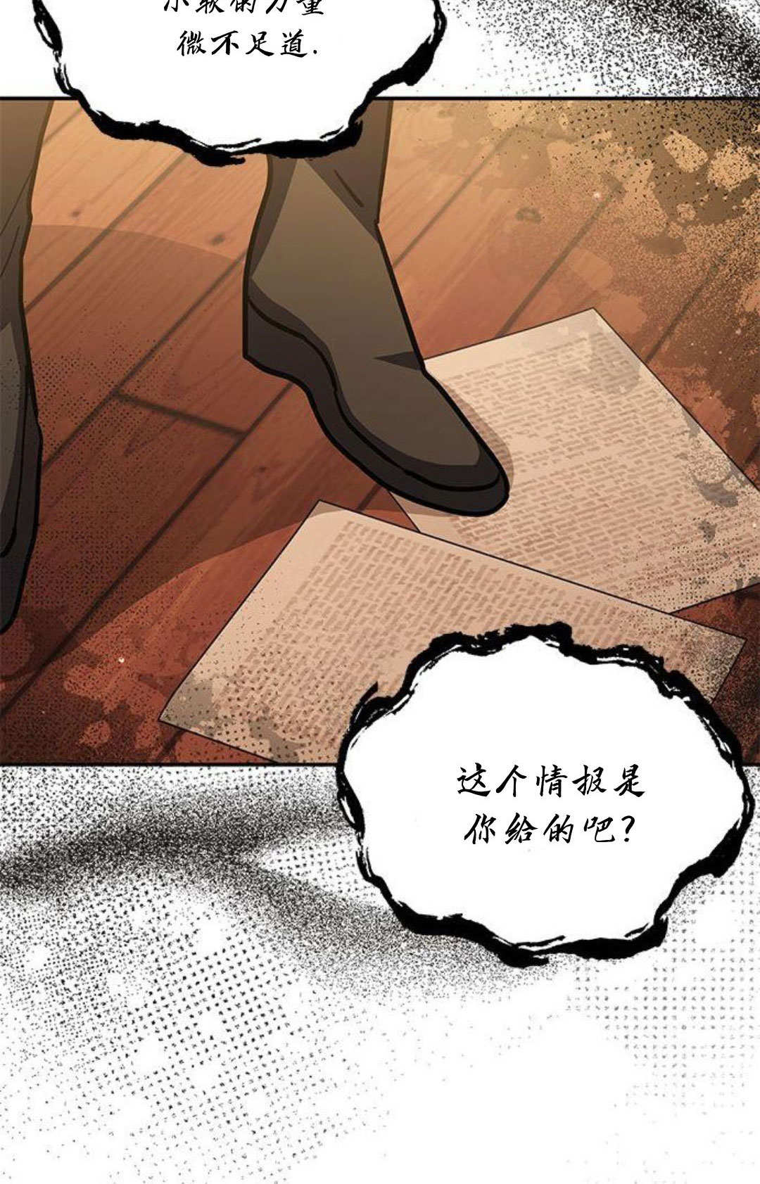 明明是貓，卻被狼族收養了？ - 第61話(1/2) - 5