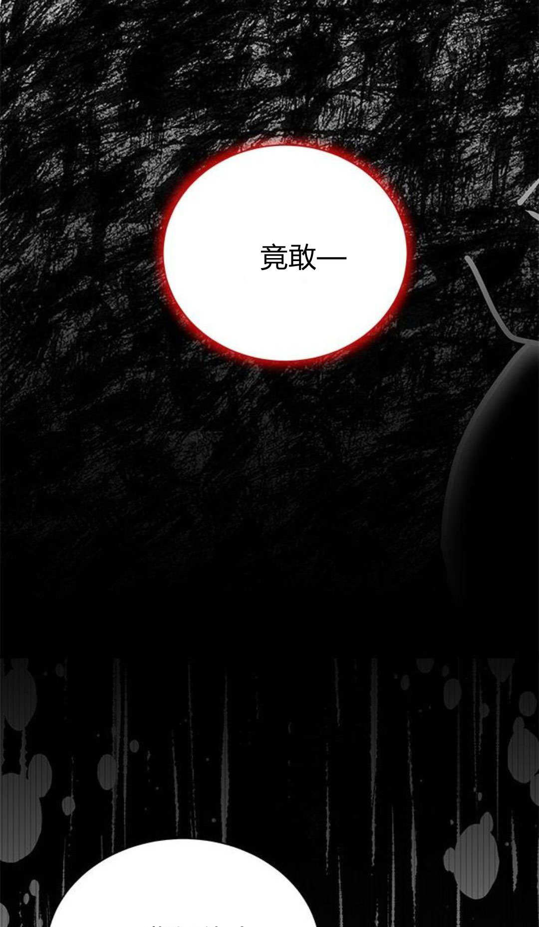 明明是貓，卻被狼族收養了？ - 第61話(1/2) - 2
