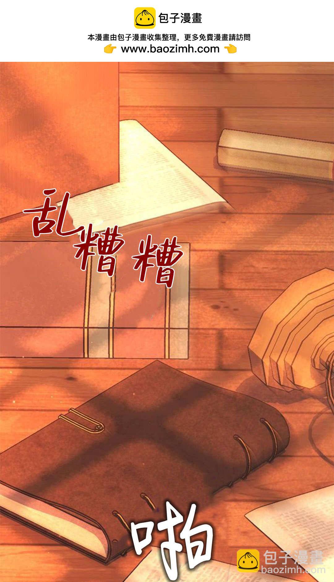 明明是貓，卻被狼族收養了？ - 第61話(1/2) - 2