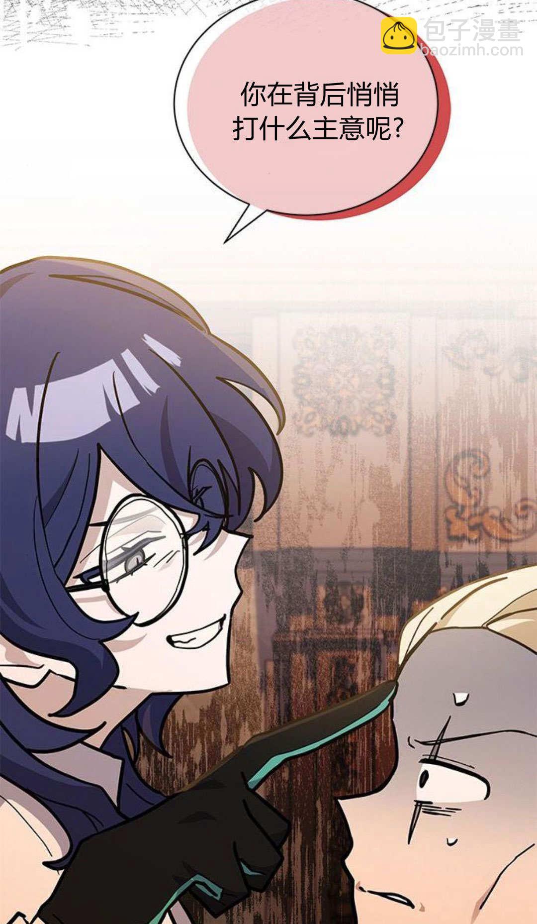 明明是貓，卻被狼族收養了？ - 第61話(1/2) - 4