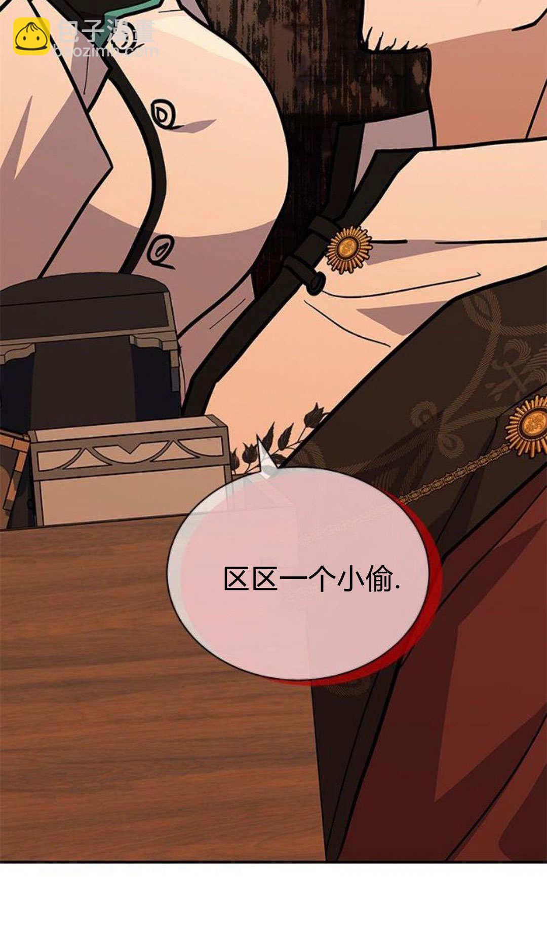 明明是貓，卻被狼族收養了？ - 第61話(1/2) - 5