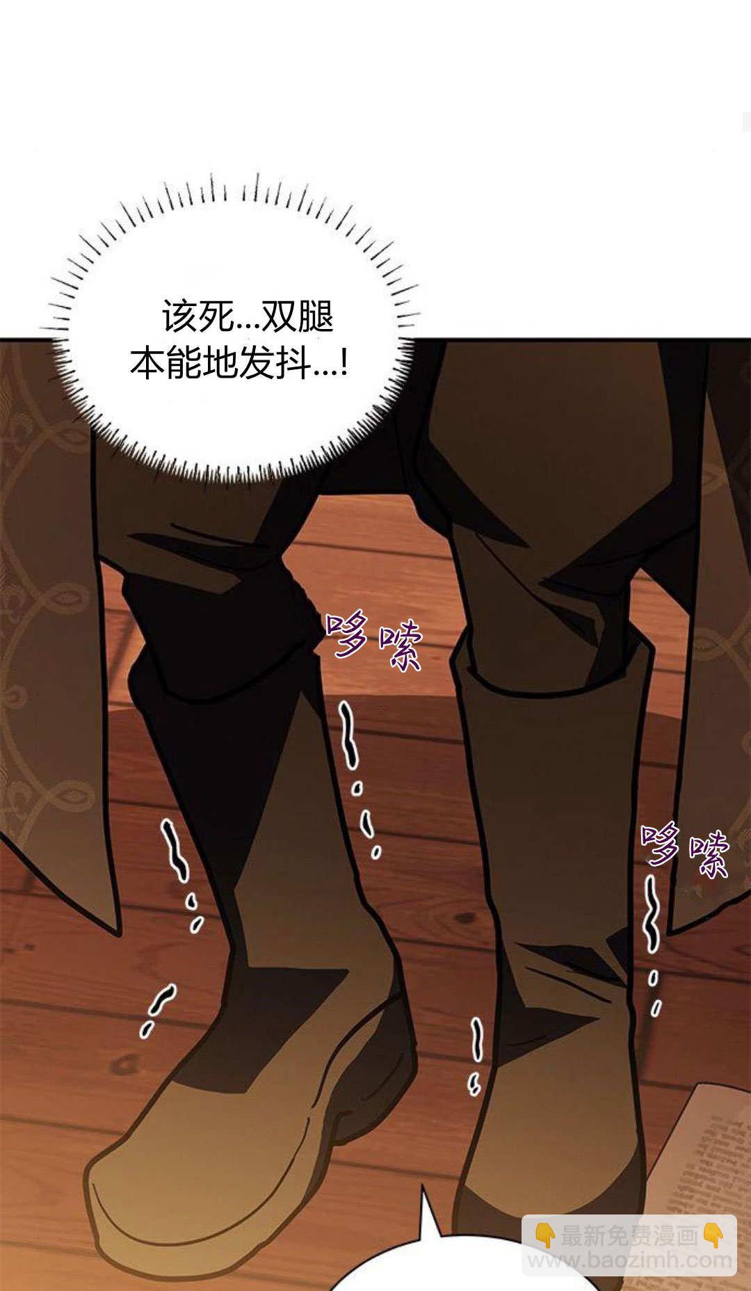 明明是貓，卻被狼族收養了？ - 第61話(1/2) - 6