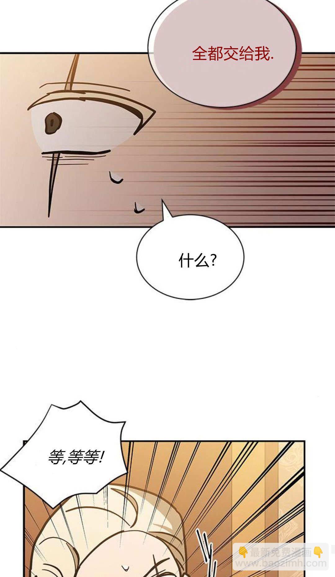 明明是貓，卻被狼族收養了？ - 第61話(1/2) - 4
