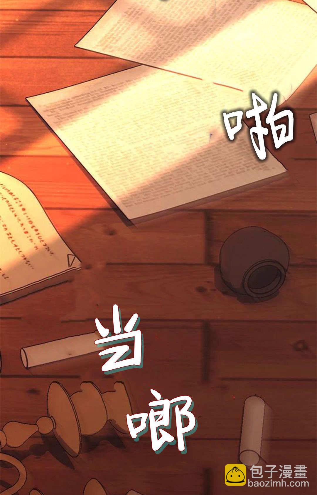 明明是貓，卻被狼族收養了？ - 第61話(1/2) - 3
