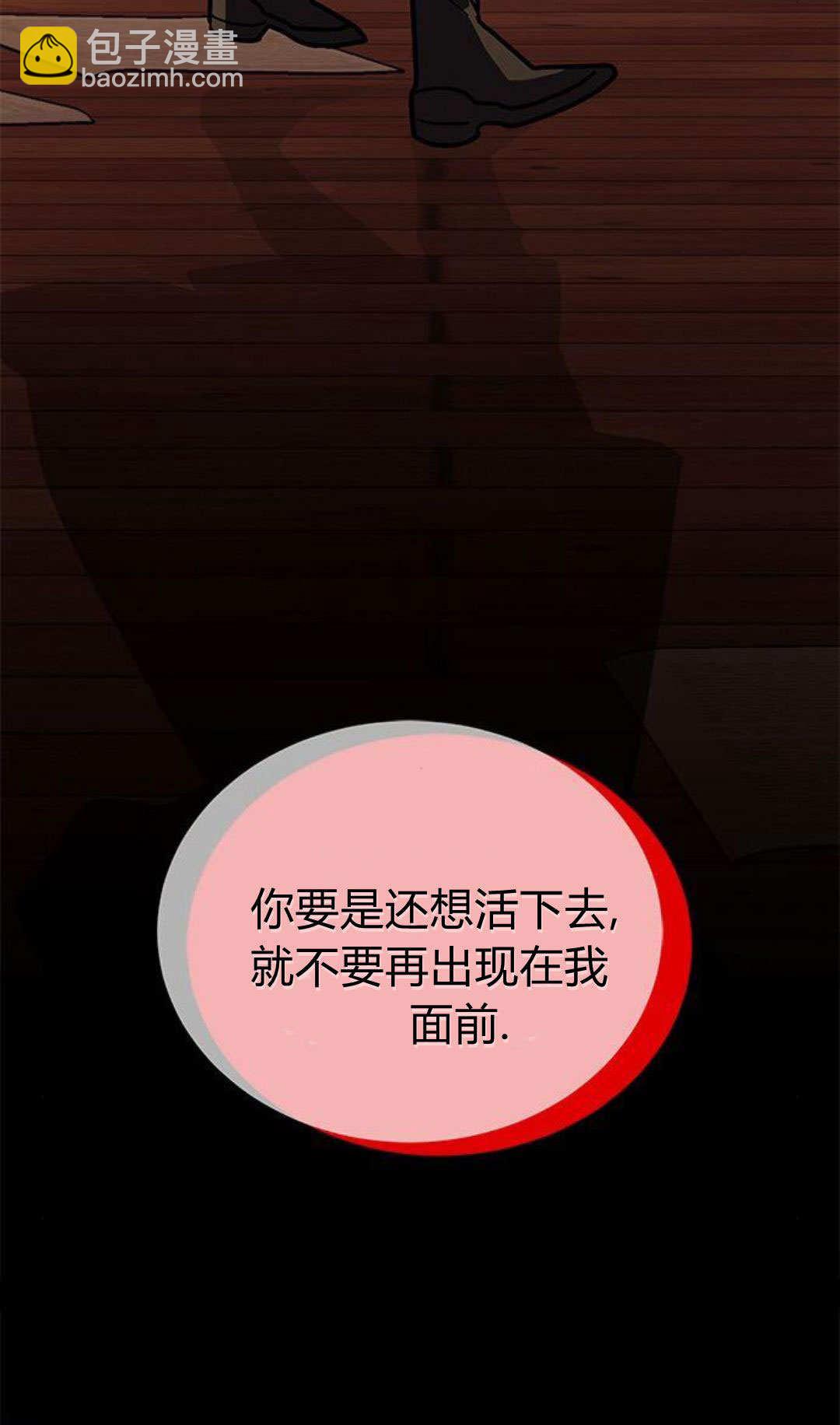 明明是貓，卻被狼族收養了？ - 第61話(1/2) - 1