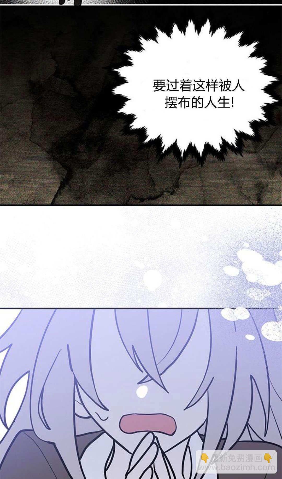 明明是貓，卻被狼族收養了？ - 第61話(1/2) - 1