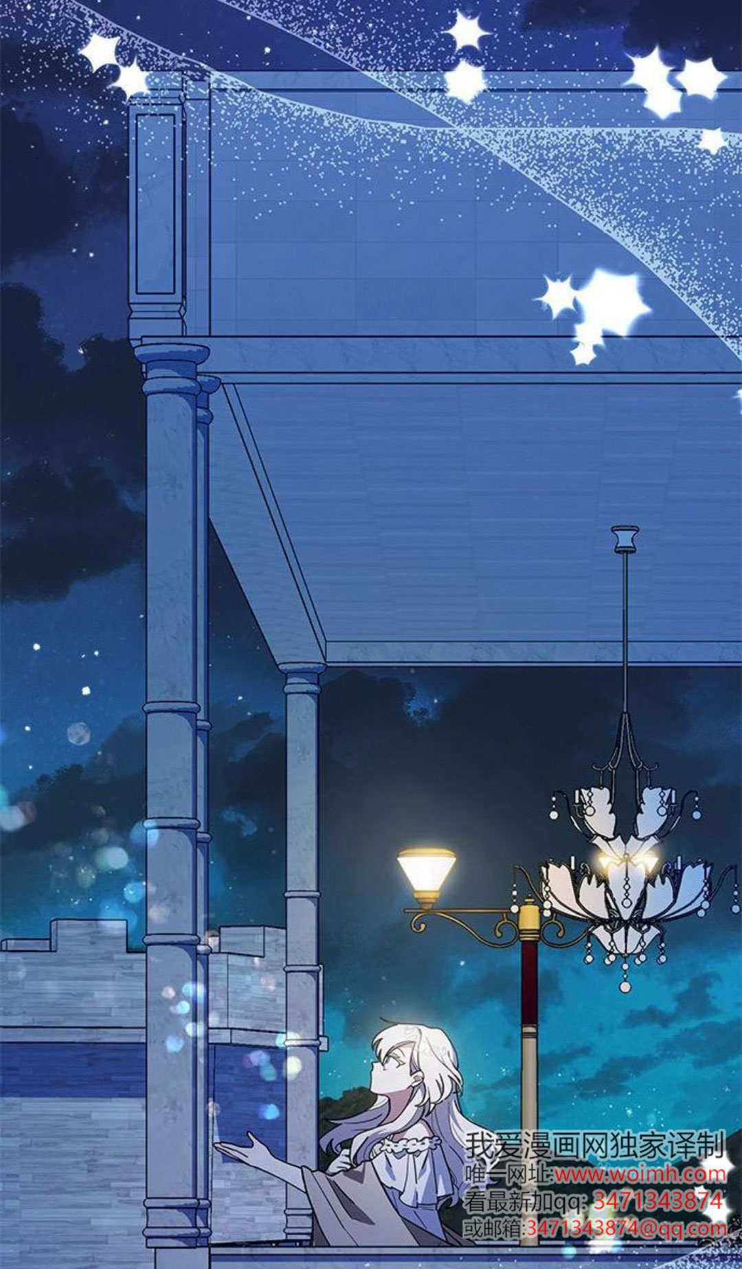 明明是貓，卻被狼族收養了？ - 第61話(1/2) - 8