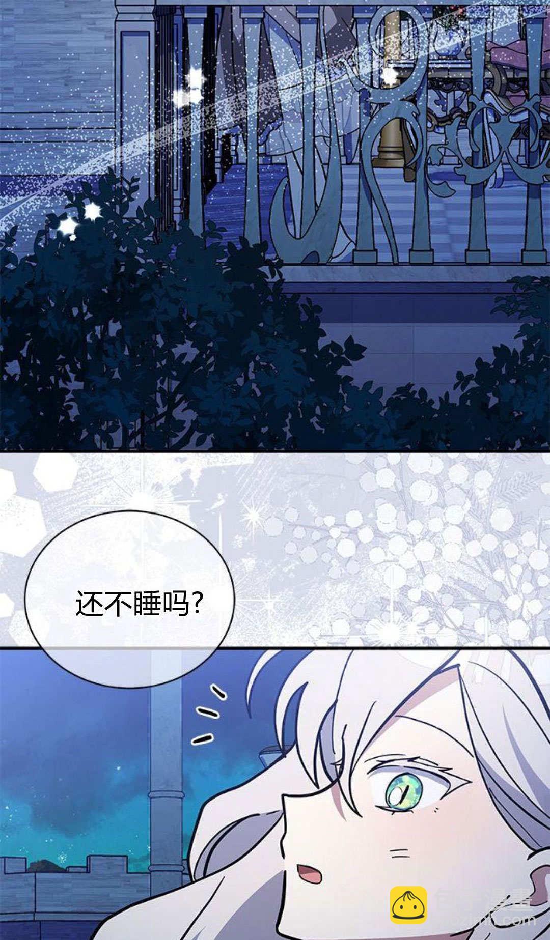 明明是貓，卻被狼族收養了？ - 第61話(1/2) - 1