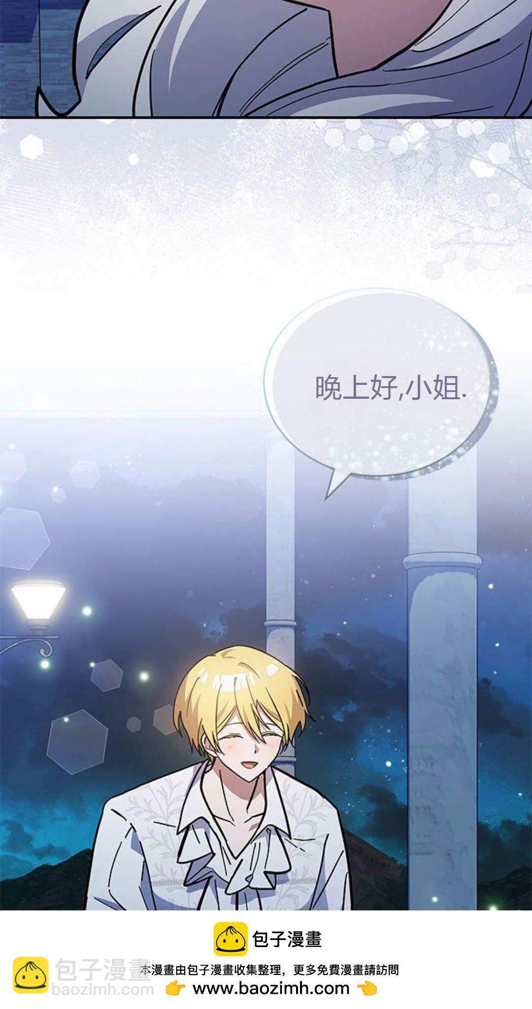 明明是貓，卻被狼族收養了？ - 第61話(1/2) - 2