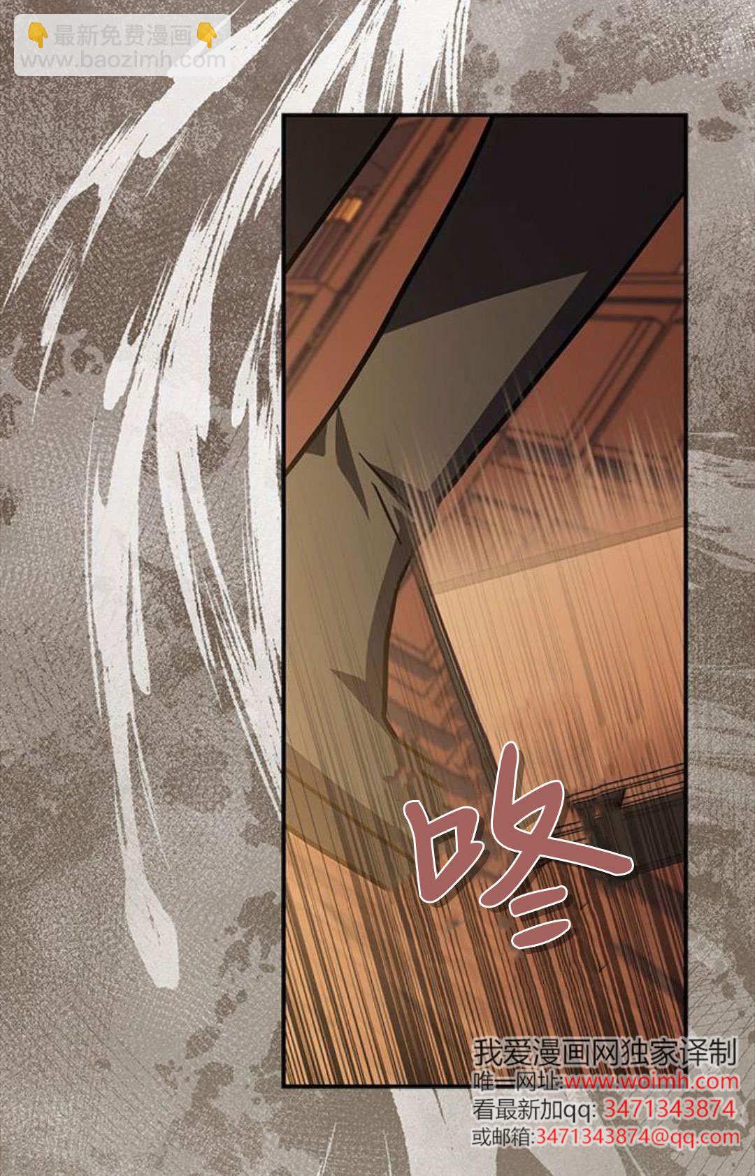 明明是貓，卻被狼族收養了？ - 第61話(1/2) - 6