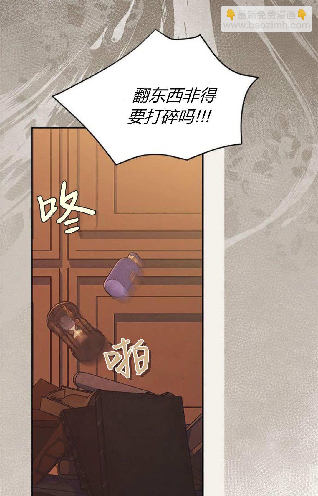 明明是貓，卻被狼族收養了？ - 第61話(1/2) - 7