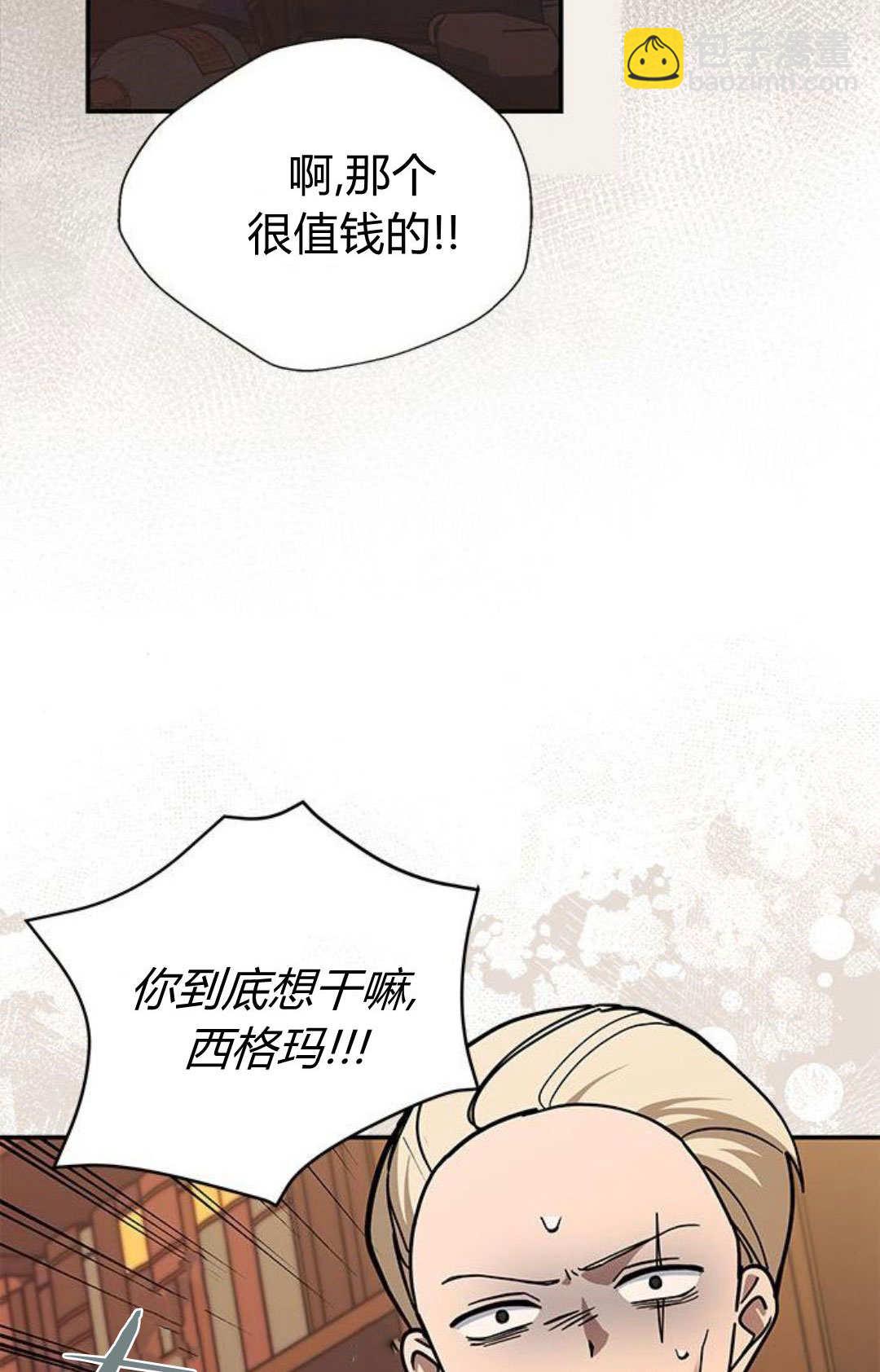 明明是貓，卻被狼族收養了？ - 第61話(1/2) - 8