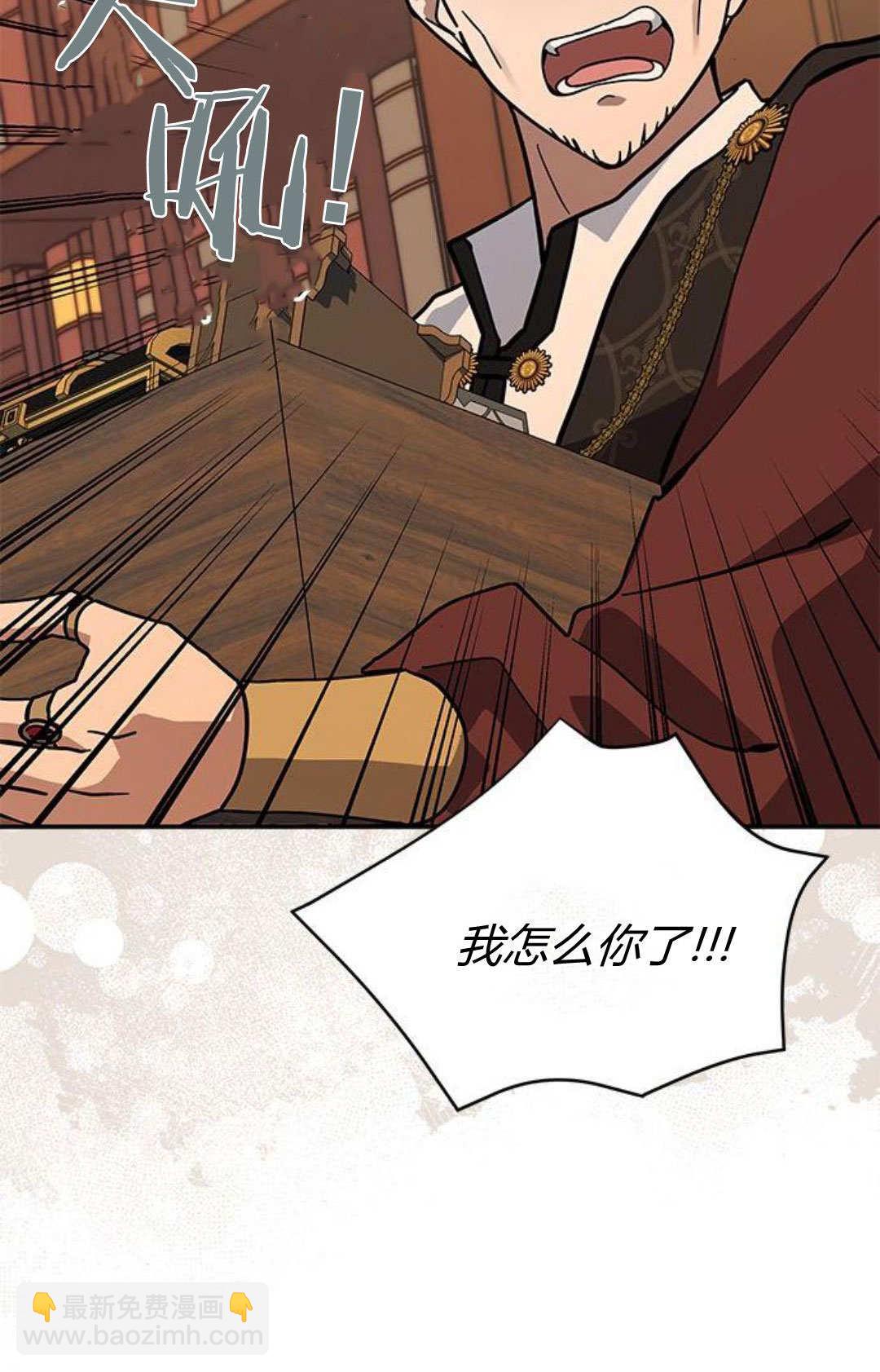 明明是貓，卻被狼族收養了？ - 第61話(1/2) - 1