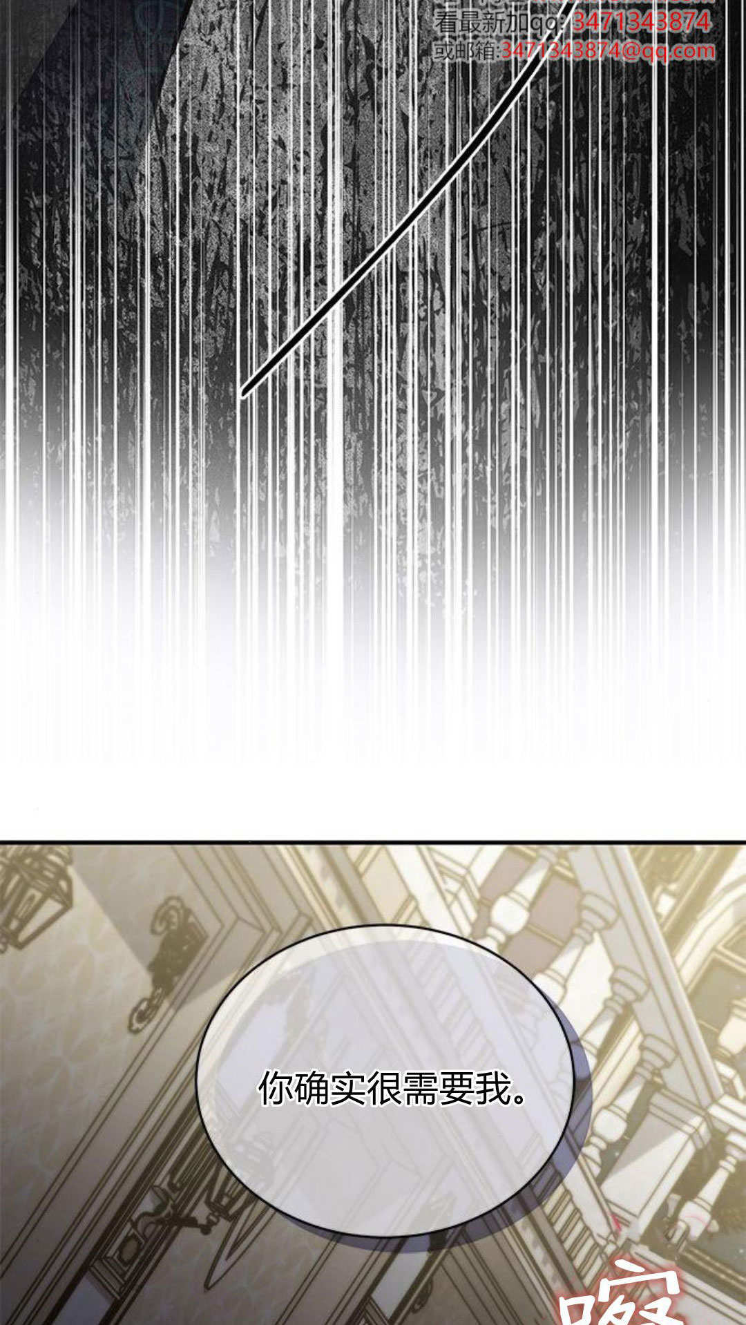 明明是貓，卻被狼族收養了？ - 第63話(1/2) - 2