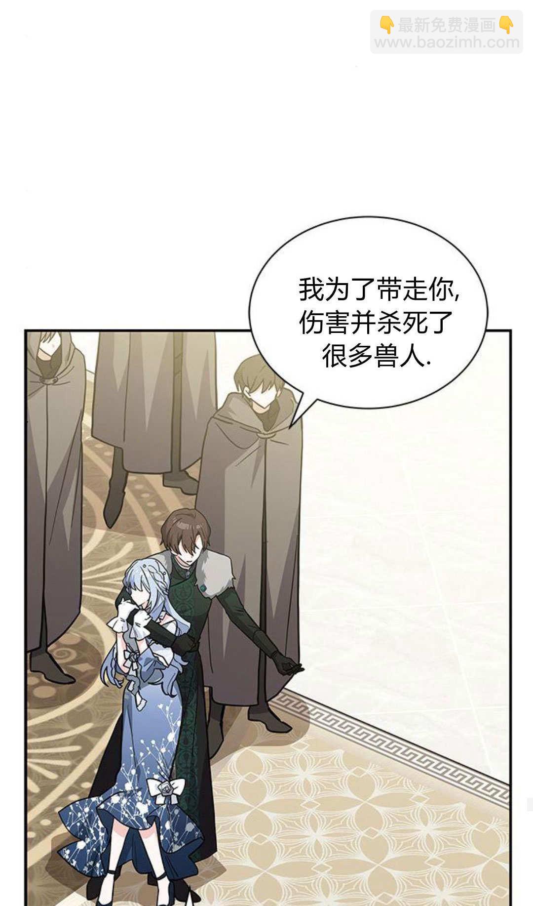 明明是貓，卻被狼族收養了？ - 第63話(1/2) - 1