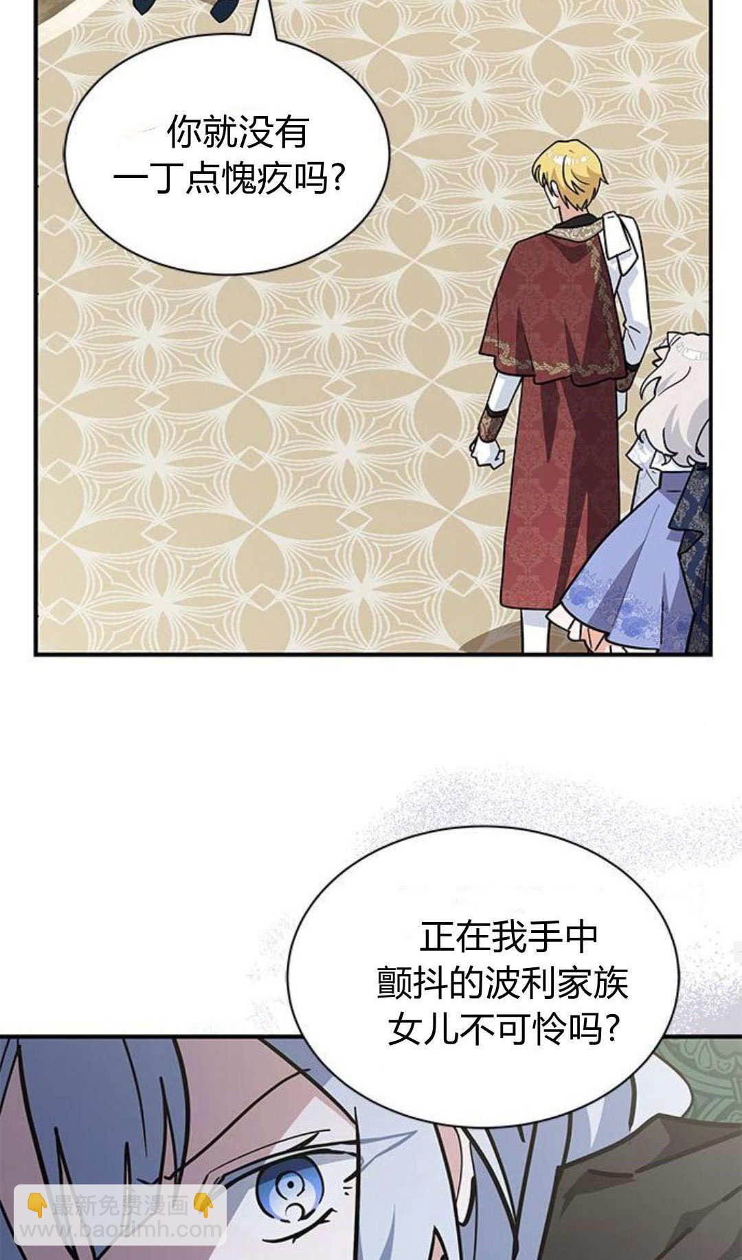 明明是貓，卻被狼族收養了？ - 第63話(1/2) - 2
