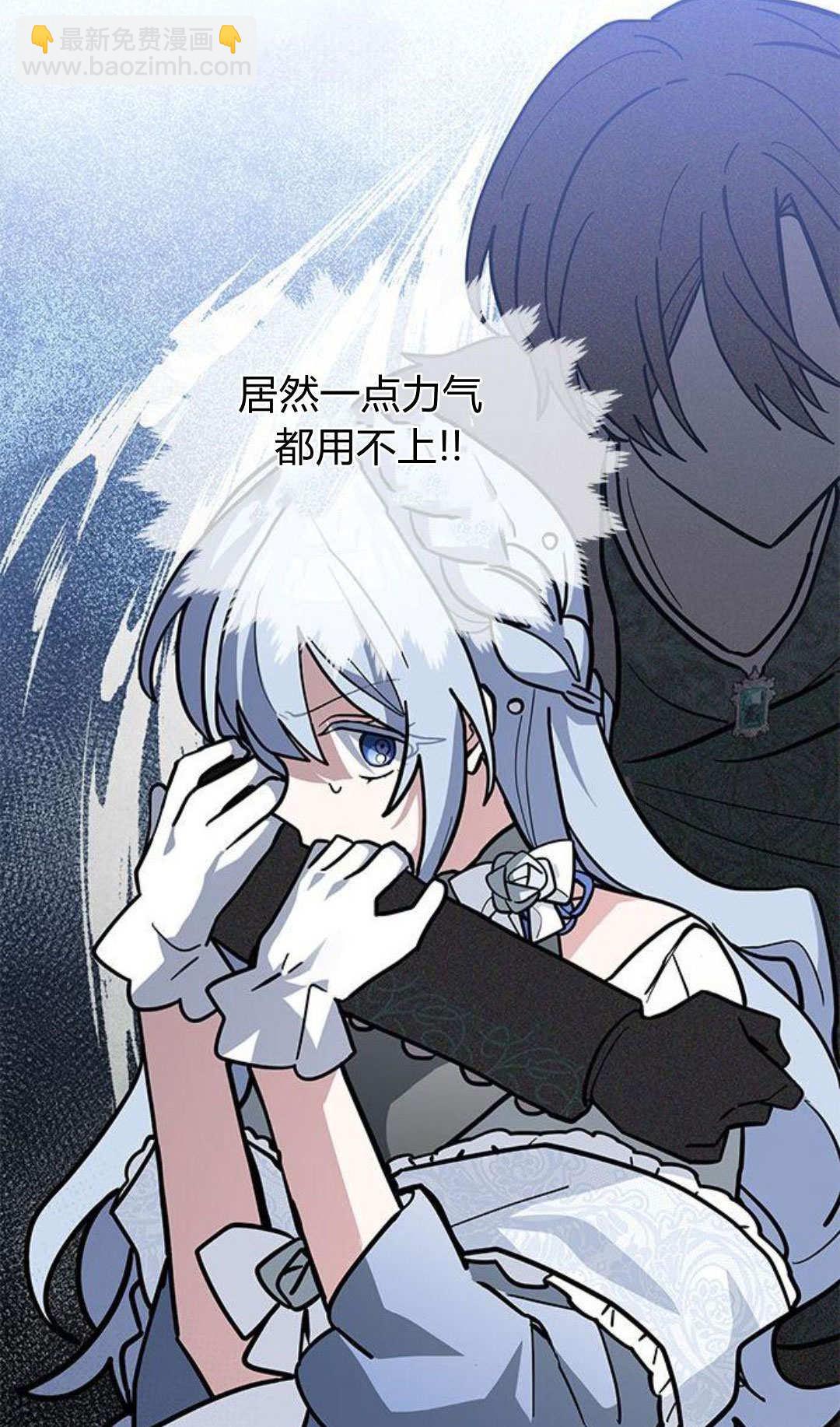 明明是貓，卻被狼族收養了？ - 第63話(1/2) - 5