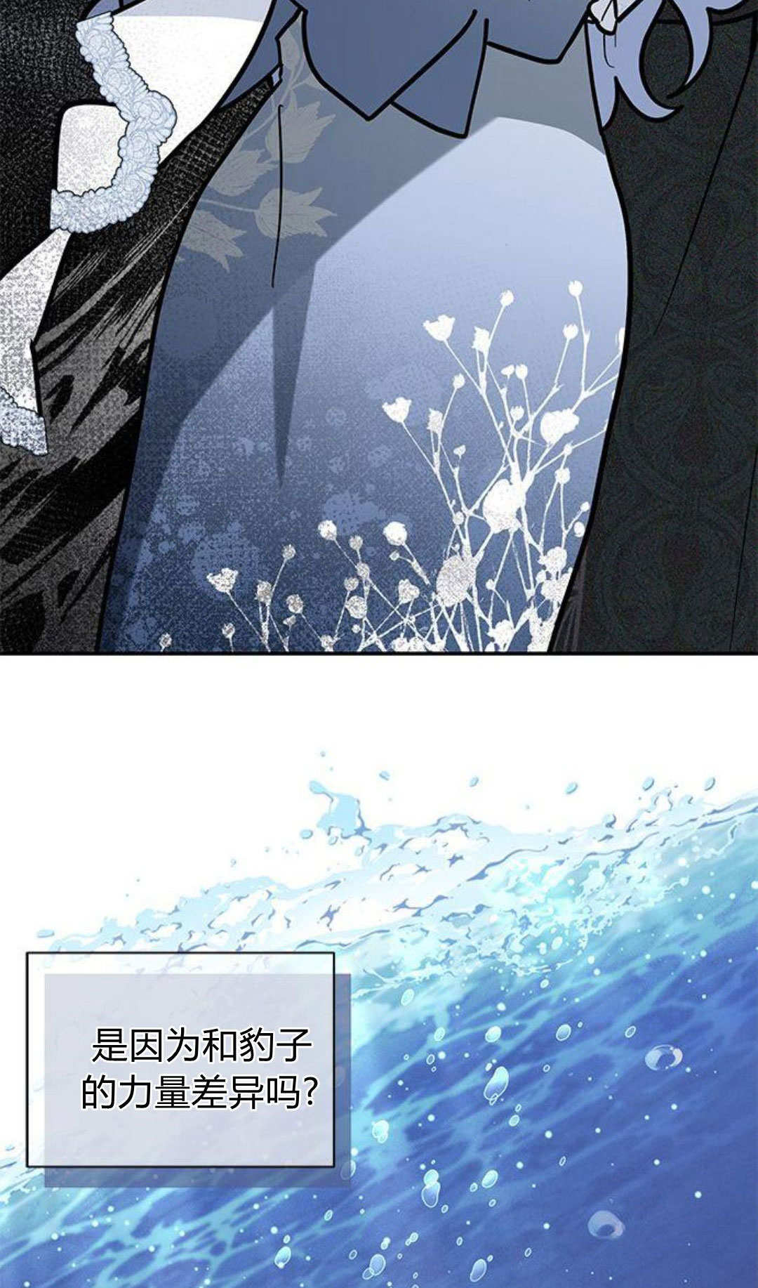 明明是貓，卻被狼族收養了？ - 第63話(1/2) - 6