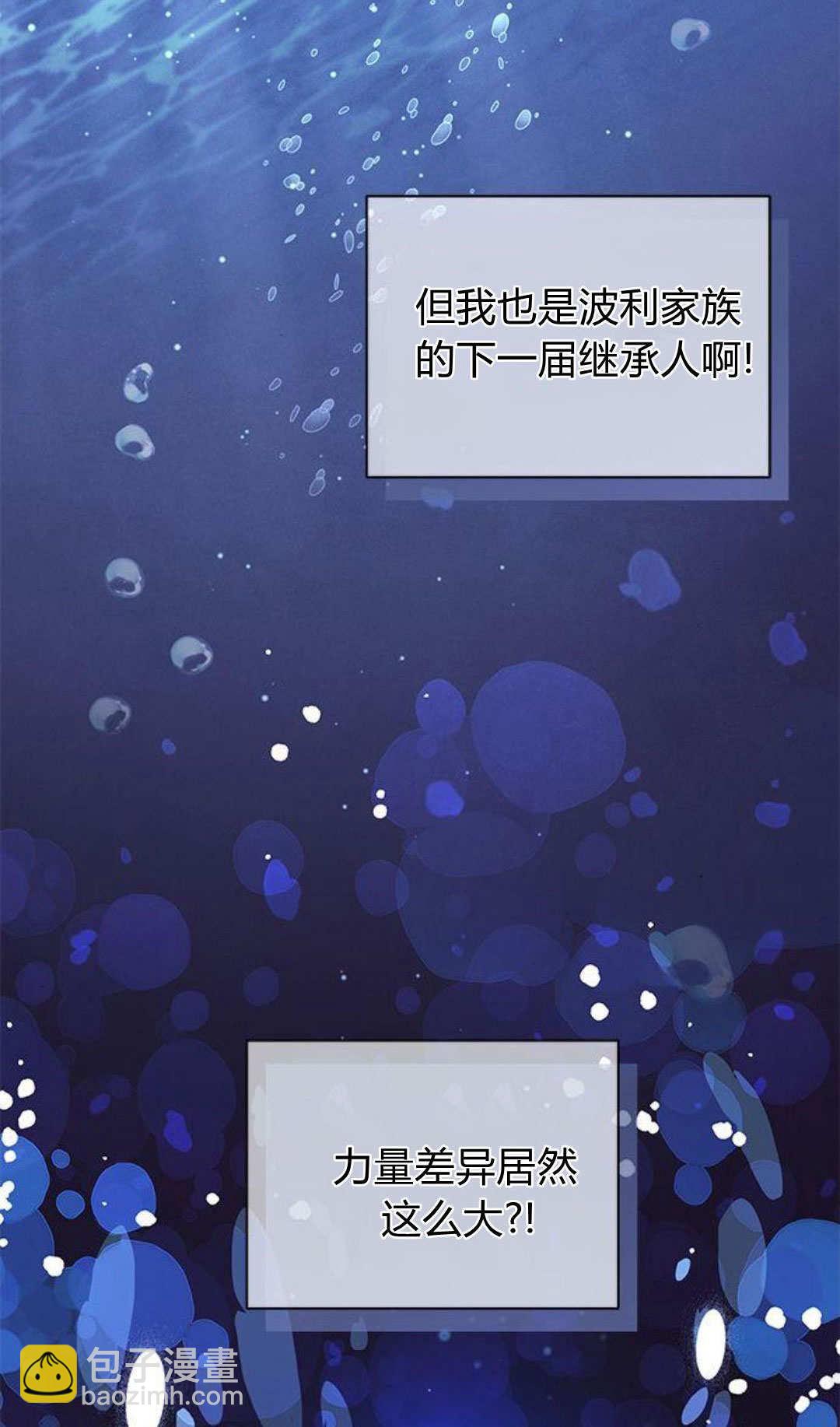 明明是貓，卻被狼族收養了？ - 第63話(1/2) - 7