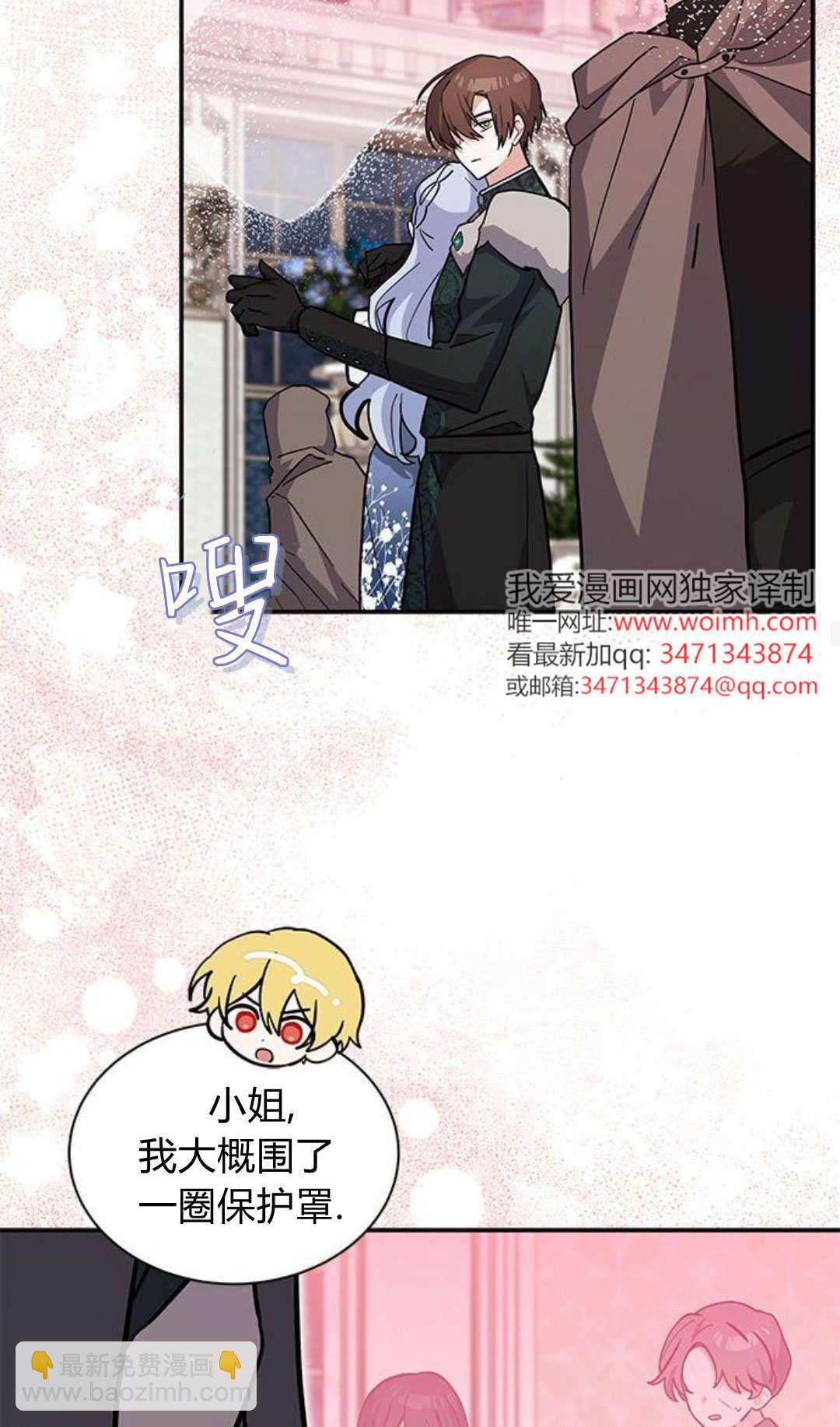 明明是貓，卻被狼族收養了？ - 第63話(1/2) - 3