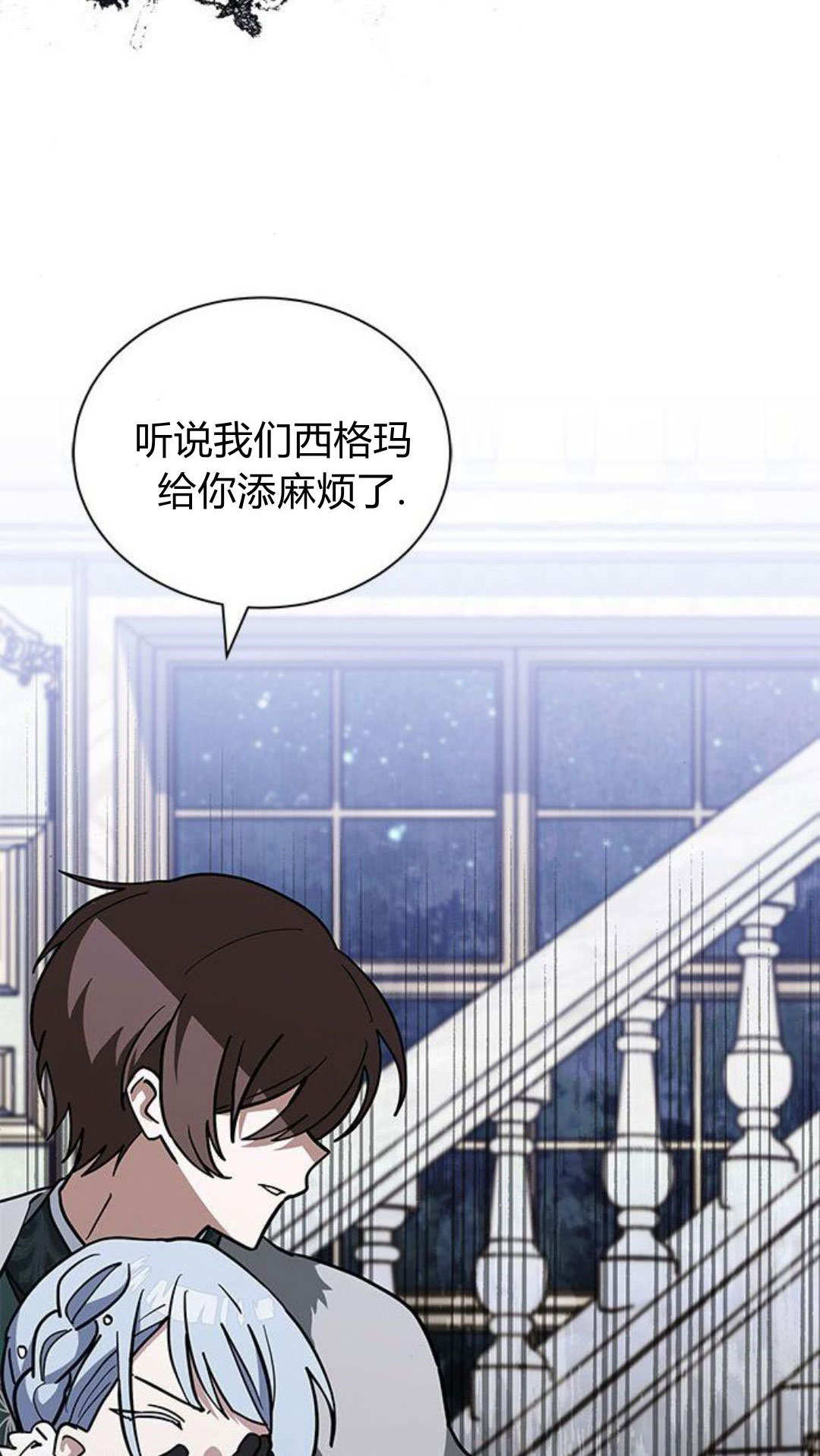 明明是貓，卻被狼族收養了？ - 第63話(1/2) - 3