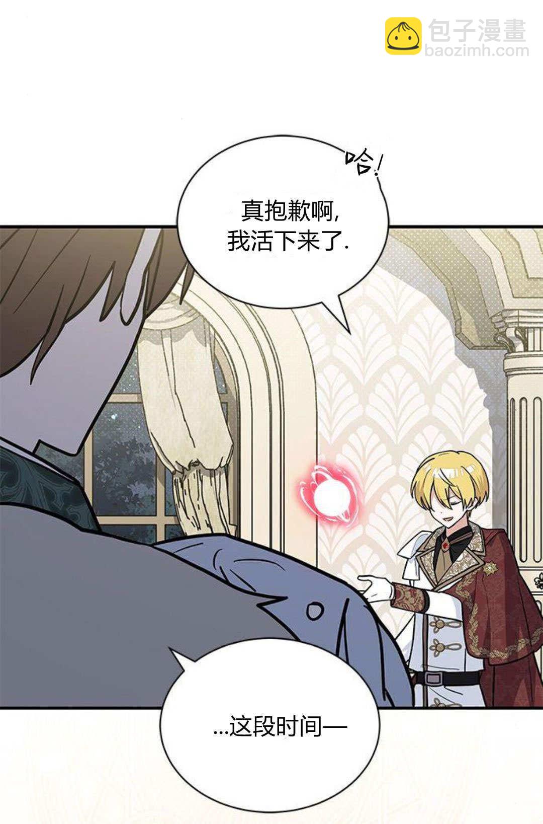 明明是貓，卻被狼族收養了？ - 第63話(1/2) - 7