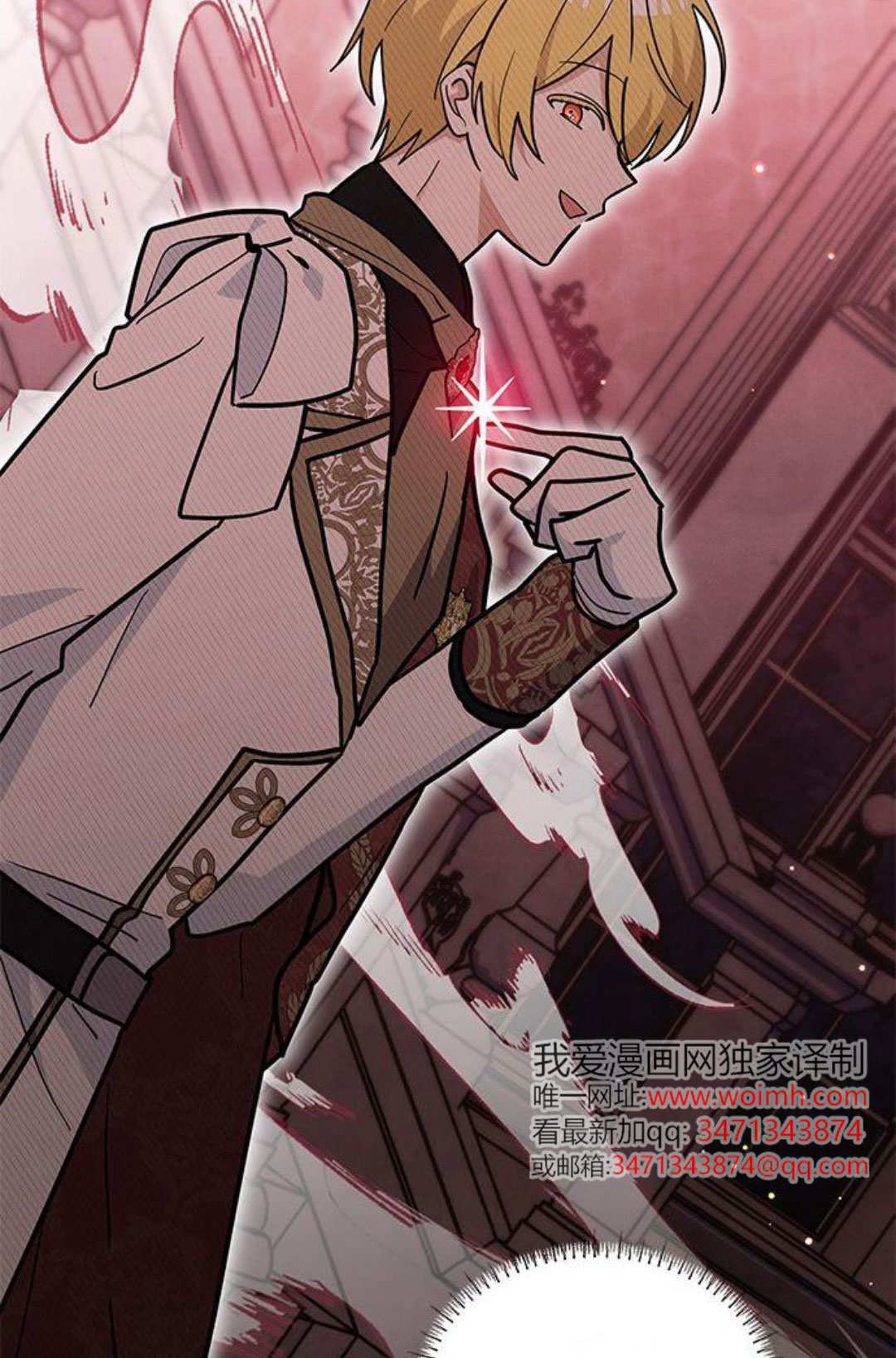 明明是貓，卻被狼族收養了？ - 第63話(1/2) - 4