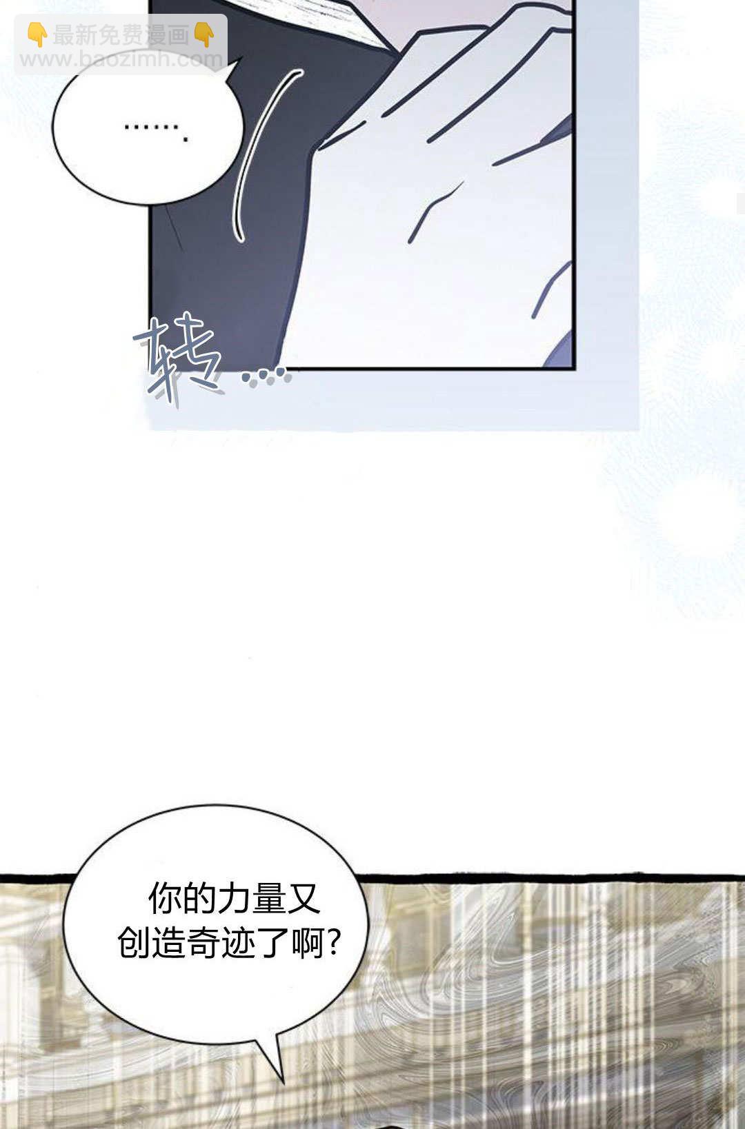 明明是貓，卻被狼族收養了？ - 第63話(1/2) - 7
