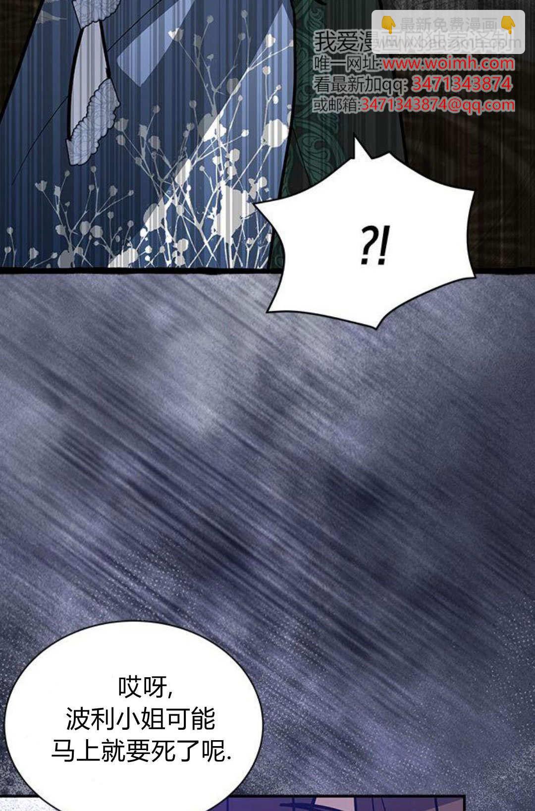 明明是貓，卻被狼族收養了？ - 第63話(1/2) - 1