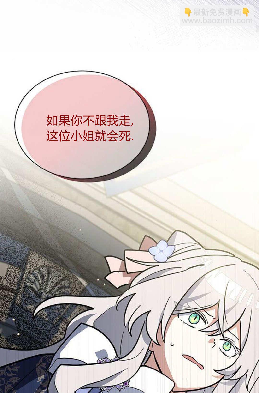 明明是貓，卻被狼族收養了？ - 第63話(1/2) - 3