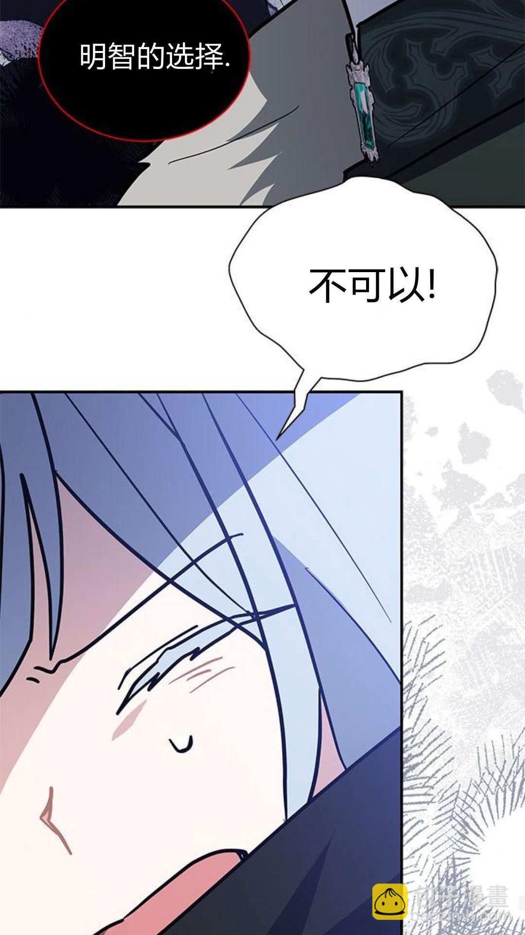 明明是貓，卻被狼族收養了？ - 第63話(1/2) - 8