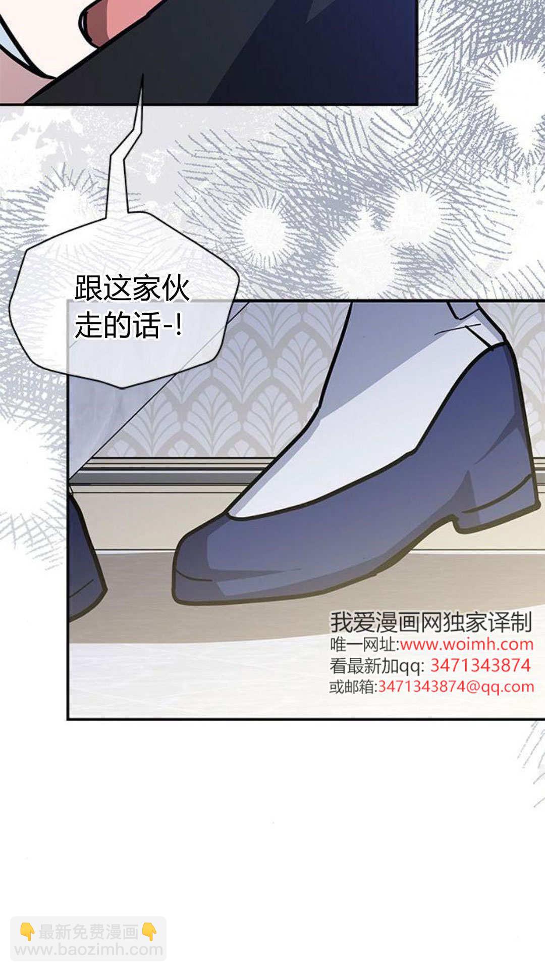 明明是貓，卻被狼族收養了？ - 第63話(1/2) - 1