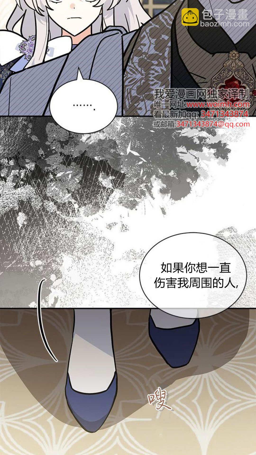明明是貓，卻被狼族收養了？ - 第63話(1/2) - 6