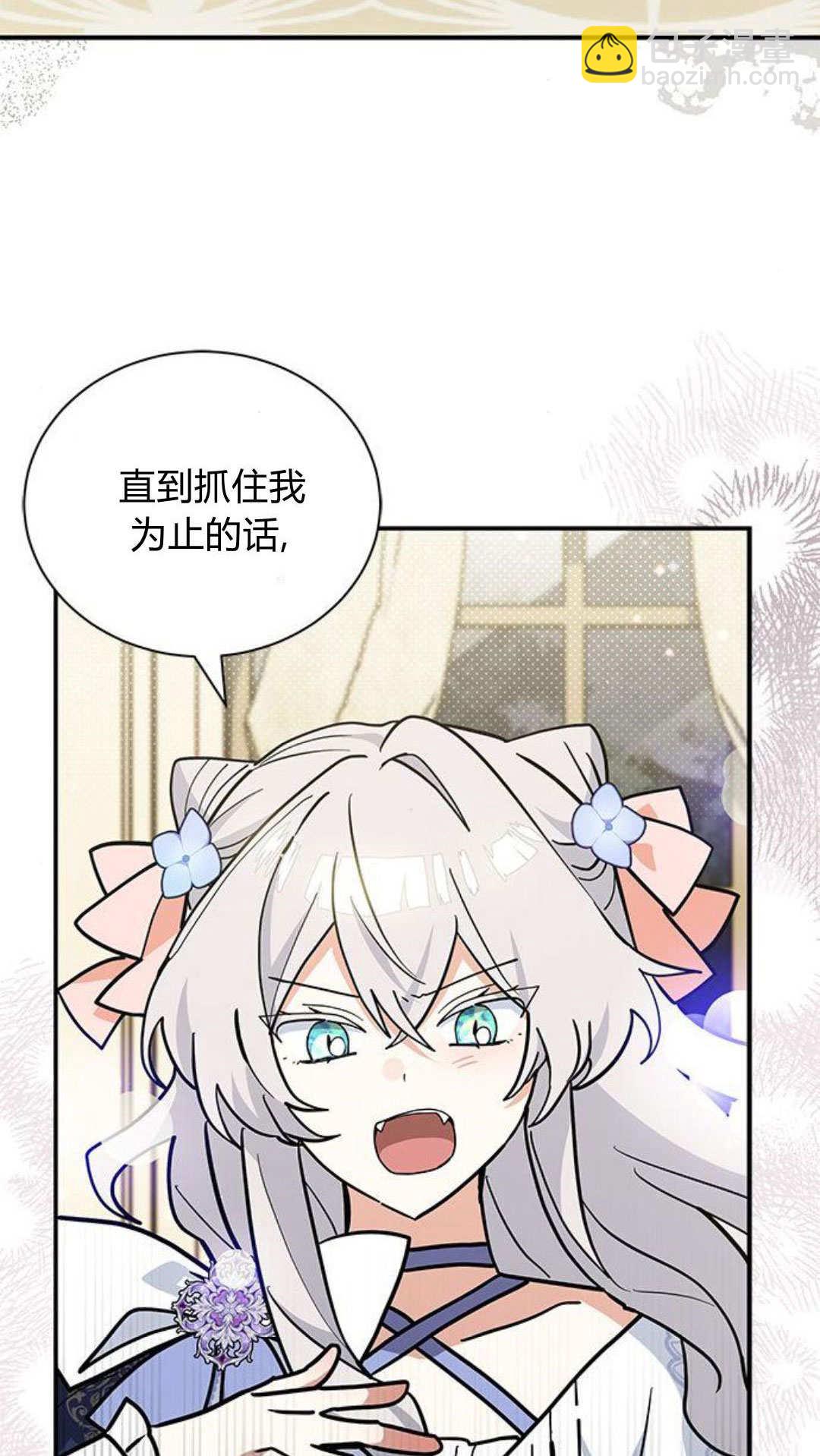 明明是貓，卻被狼族收養了？ - 第63話(1/2) - 7
