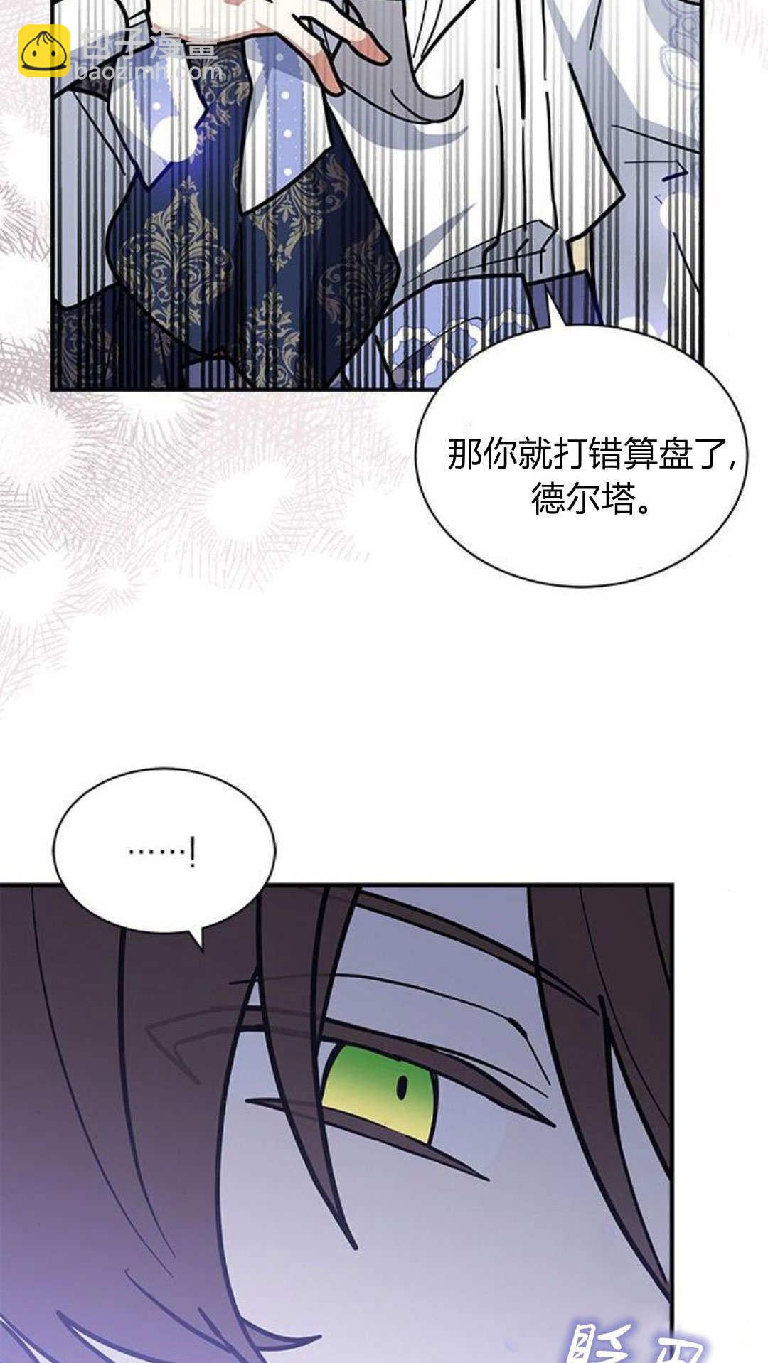 明明是貓，卻被狼族收養了？ - 第63話(1/2) - 8