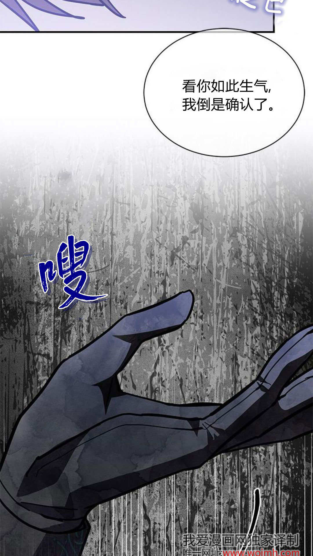 明明是貓，卻被狼族收養了？ - 第63話(1/2) - 1