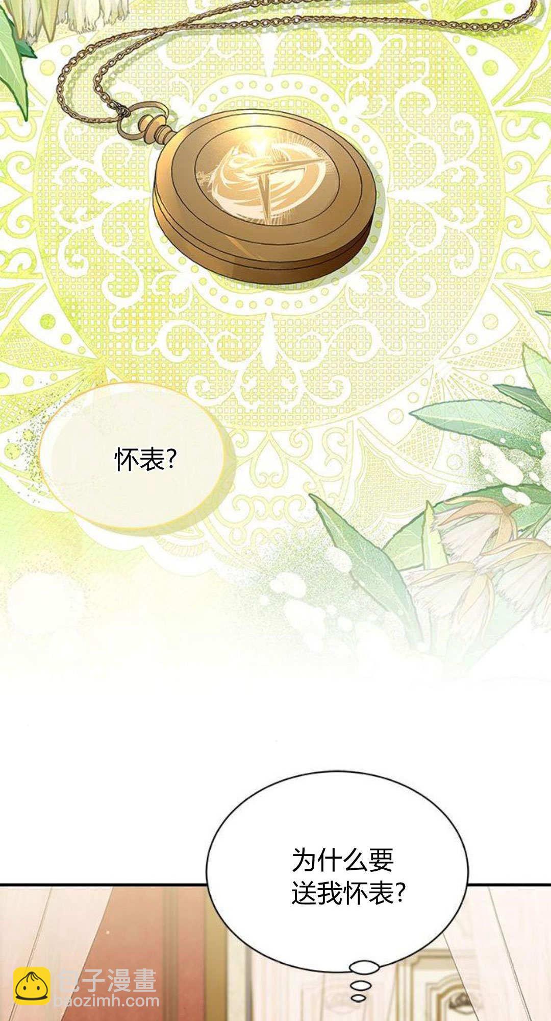 明明是貓，卻被狼族收養了？ - 第67話(1/2) - 3