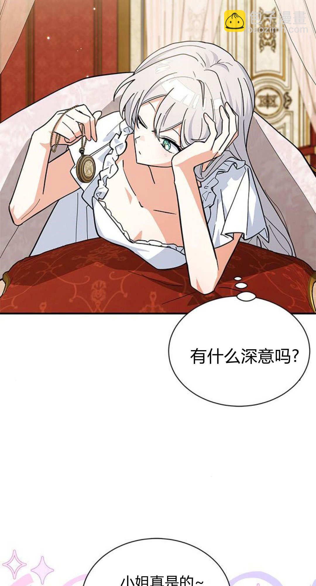明明是貓，卻被狼族收養了？ - 第67話(1/2) - 4