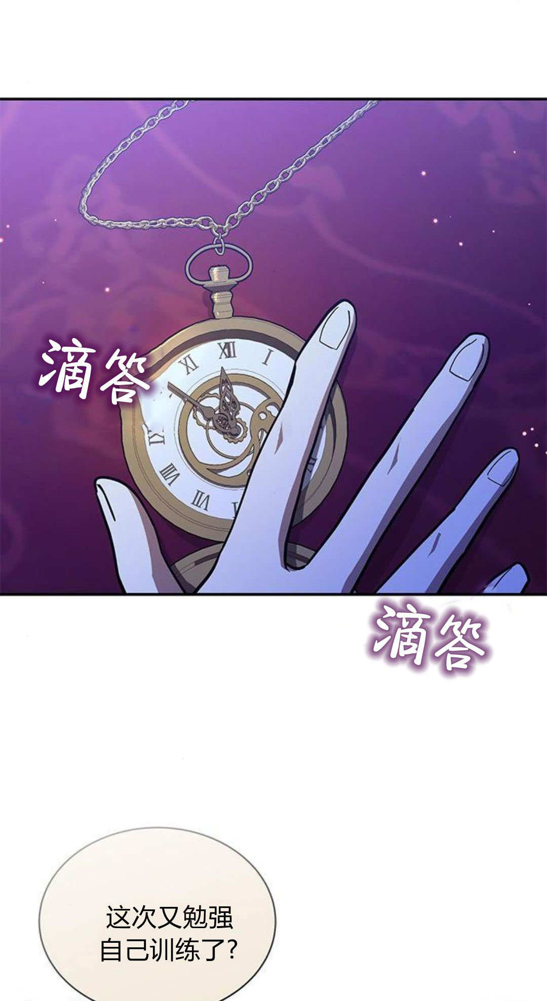 明明是貓，卻被狼族收養了？ - 第67話(1/2) - 8