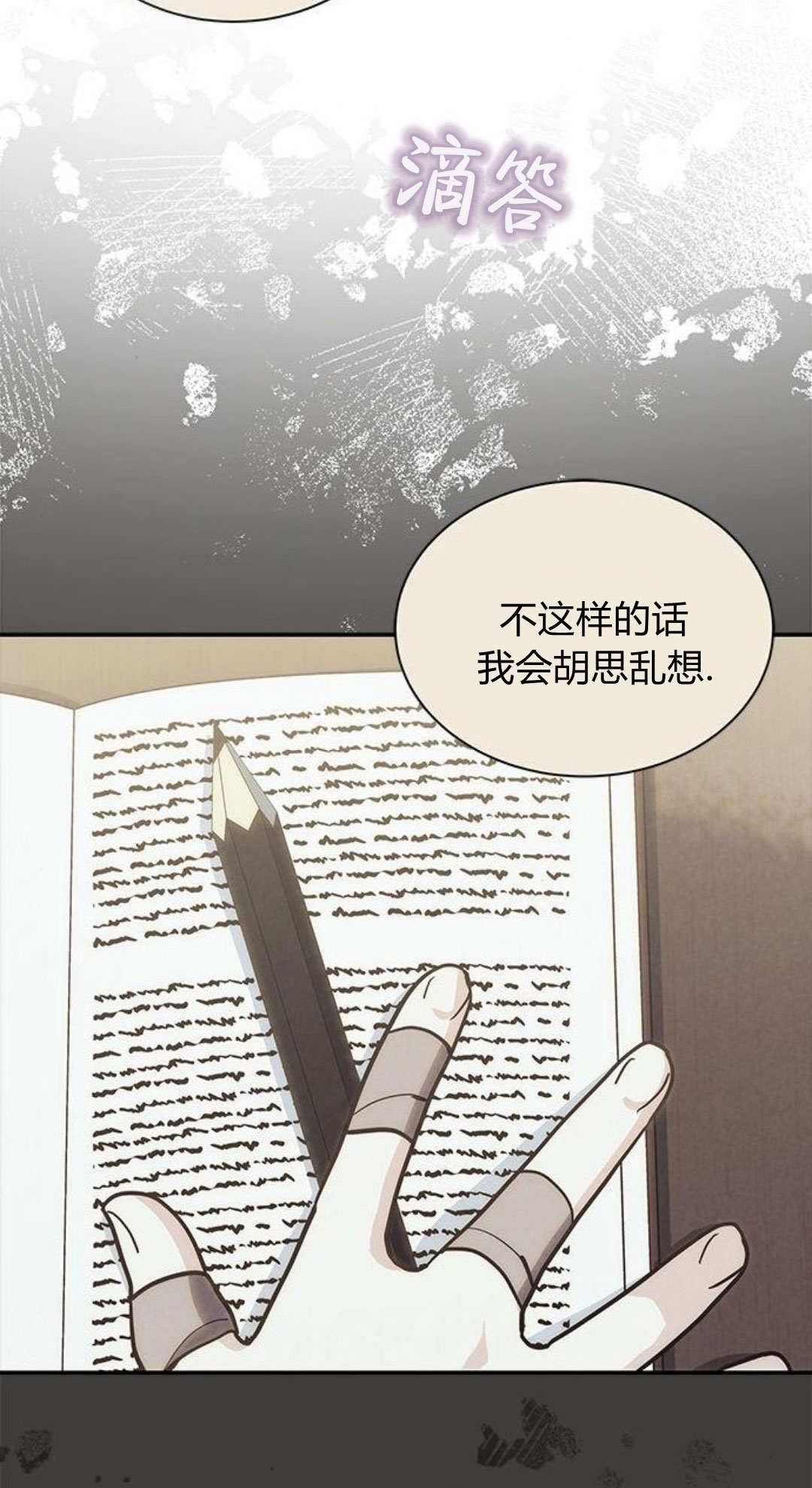 明明是貓，卻被狼族收養了？ - 第67話(1/2) - 1