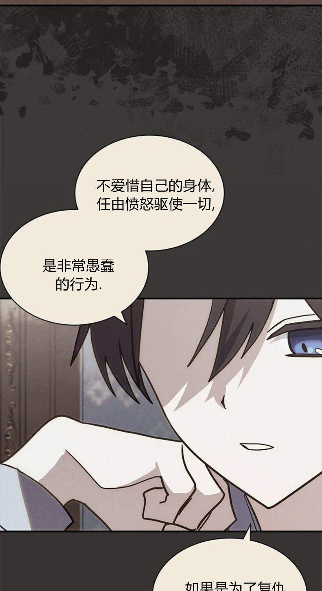明明是貓，卻被狼族收養了？ - 第67話(1/2) - 3