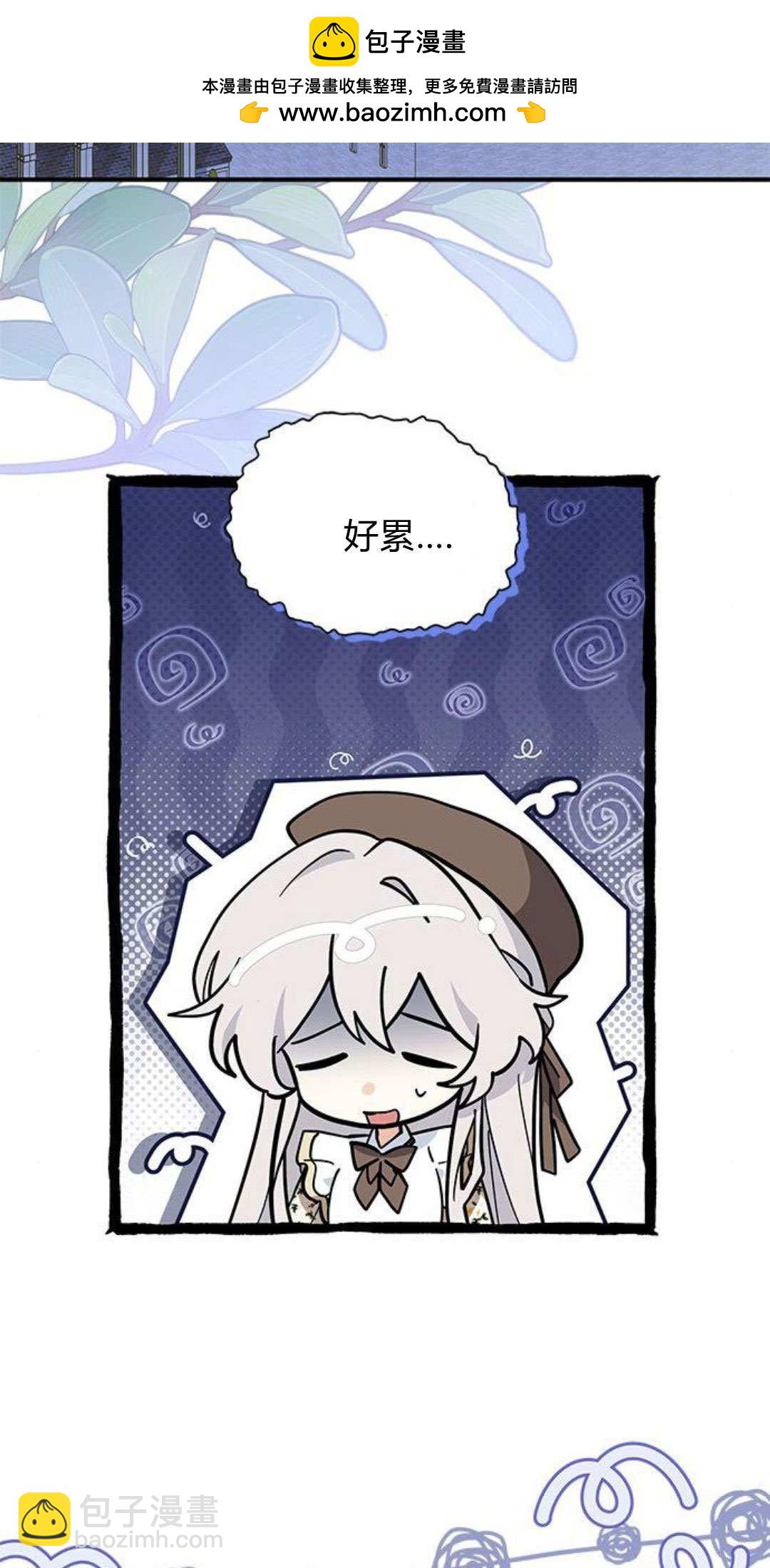 明明是貓，卻被狼族收養了？ - 第67話(1/2) - 2