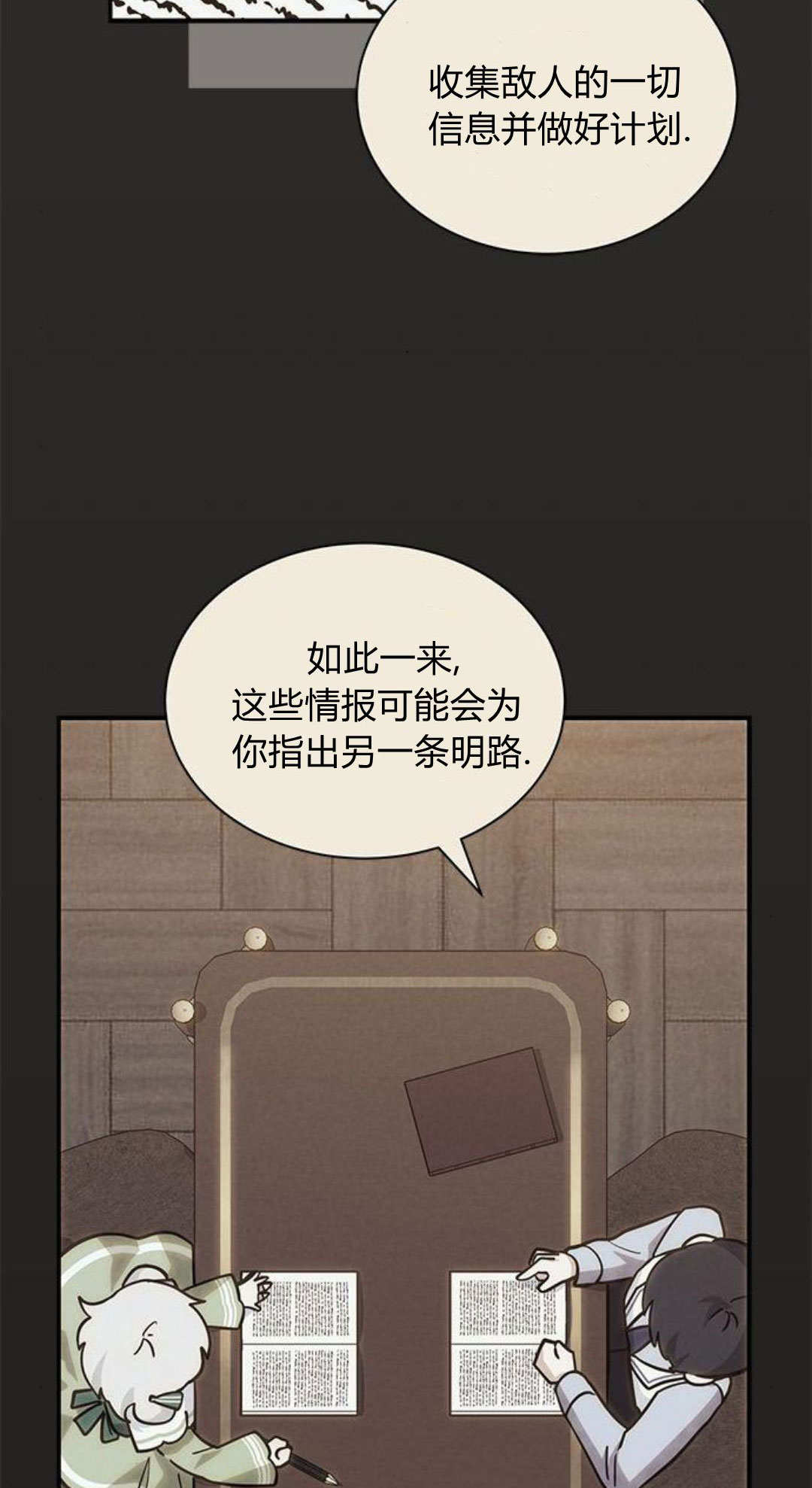 明明是貓，卻被狼族收養了？ - 第67話(1/2) - 5