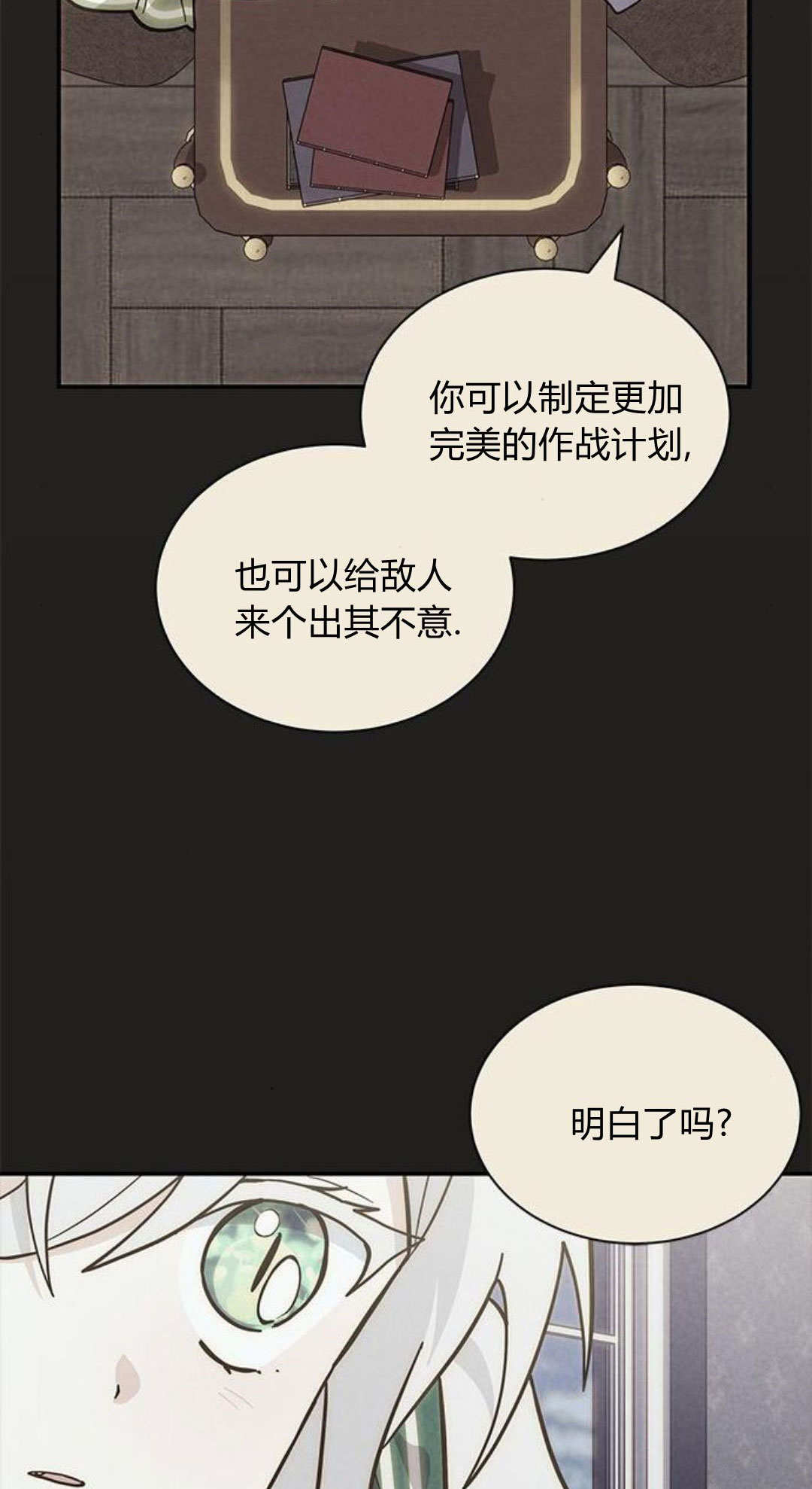 明明是貓，卻被狼族收養了？ - 第67話(1/2) - 6