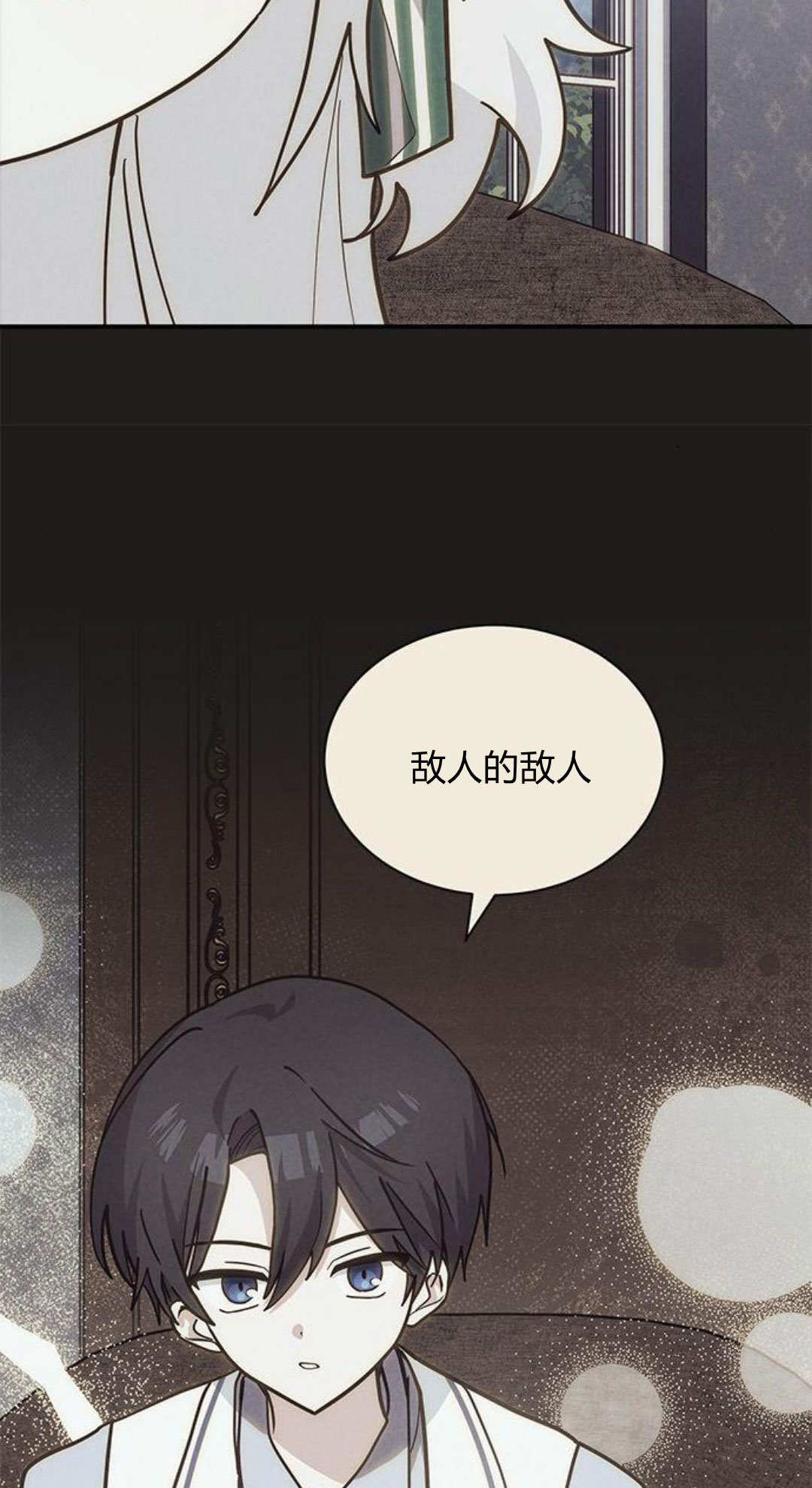 明明是貓，卻被狼族收養了？ - 第67話(1/2) - 7