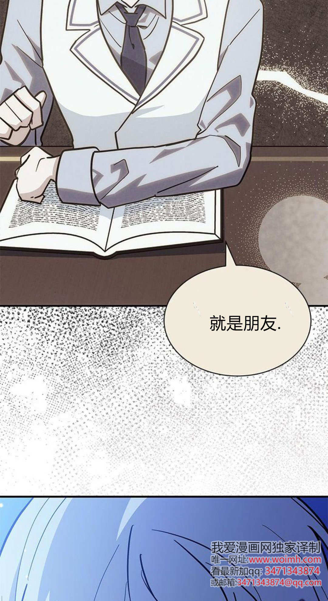 明明是貓，卻被狼族收養了？ - 第67話(1/2) - 8