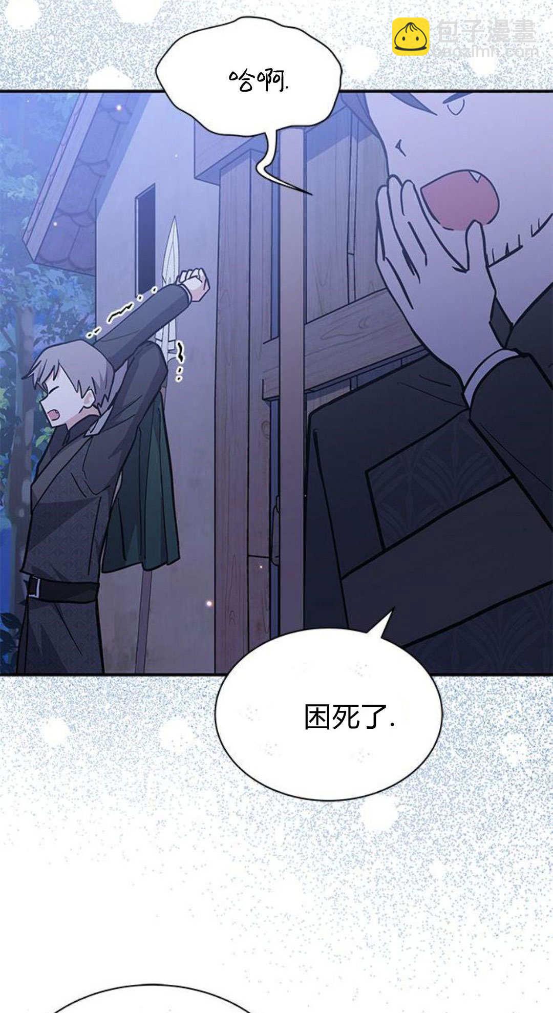明明是貓，卻被狼族收養了？ - 第67話(1/2) - 5