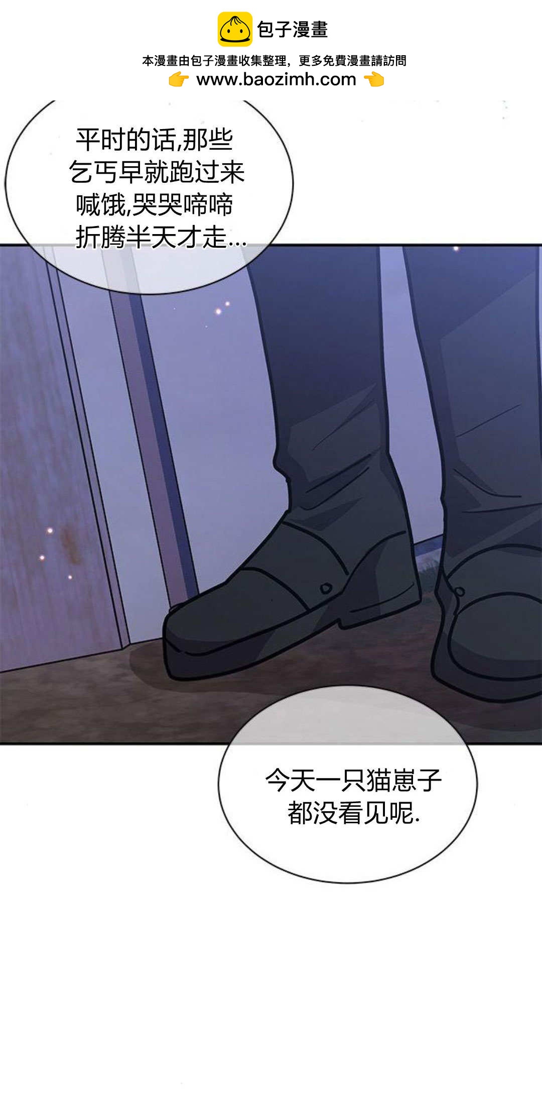 明明是貓，卻被狼族收養了？ - 第67話(1/2) - 6