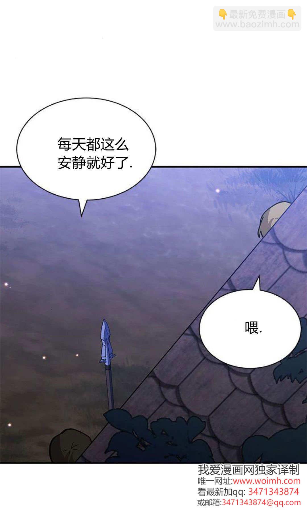 明明是貓，卻被狼族收養了？ - 第67話(1/2) - 7